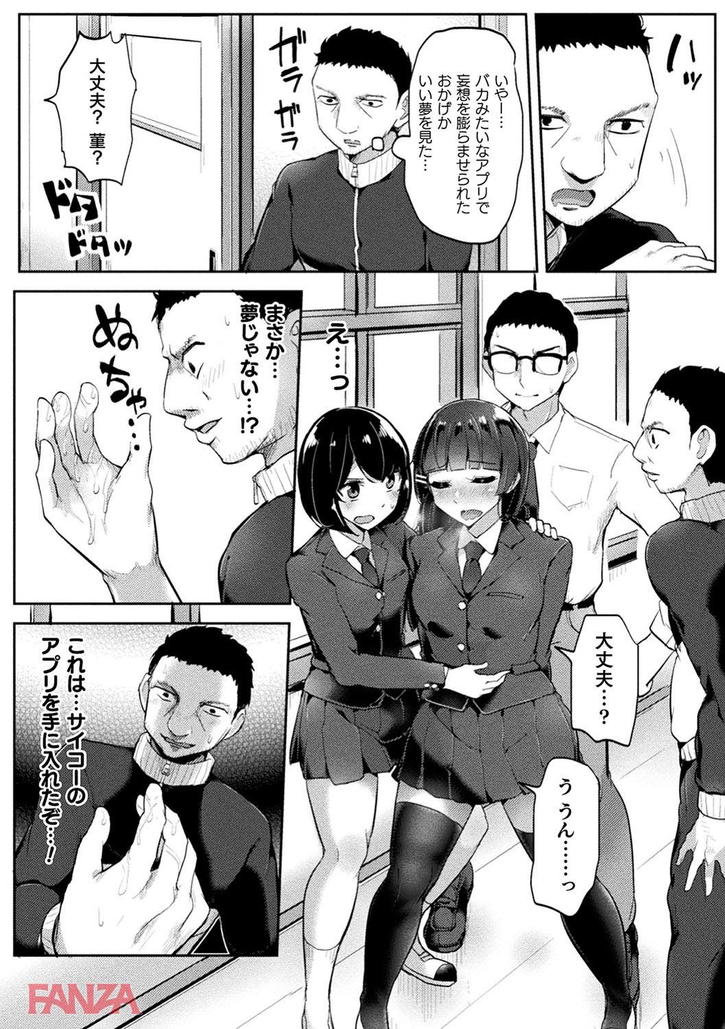 [Tyranu] Fushigina Appli Pantsman (二次元コミックマガジン パンツに変身してイタズラ密着陵辱！ Vol.1) [Digital] page 9 full