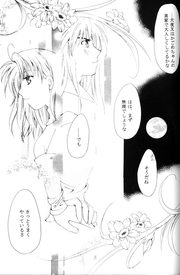 [Red Ribbon (Ichimu Iori)] Hasuhana no Mizu ni aru ga goto (Inuyasha) page 6 full