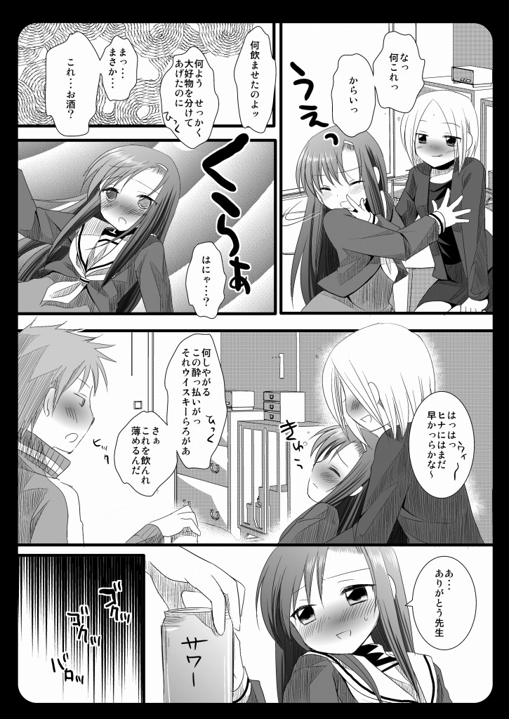 (C75) [Nagiyamasugi (Nagiyama)] 2 jikai ha Hinagiku (Hayate no Gotoku!) page 11 full