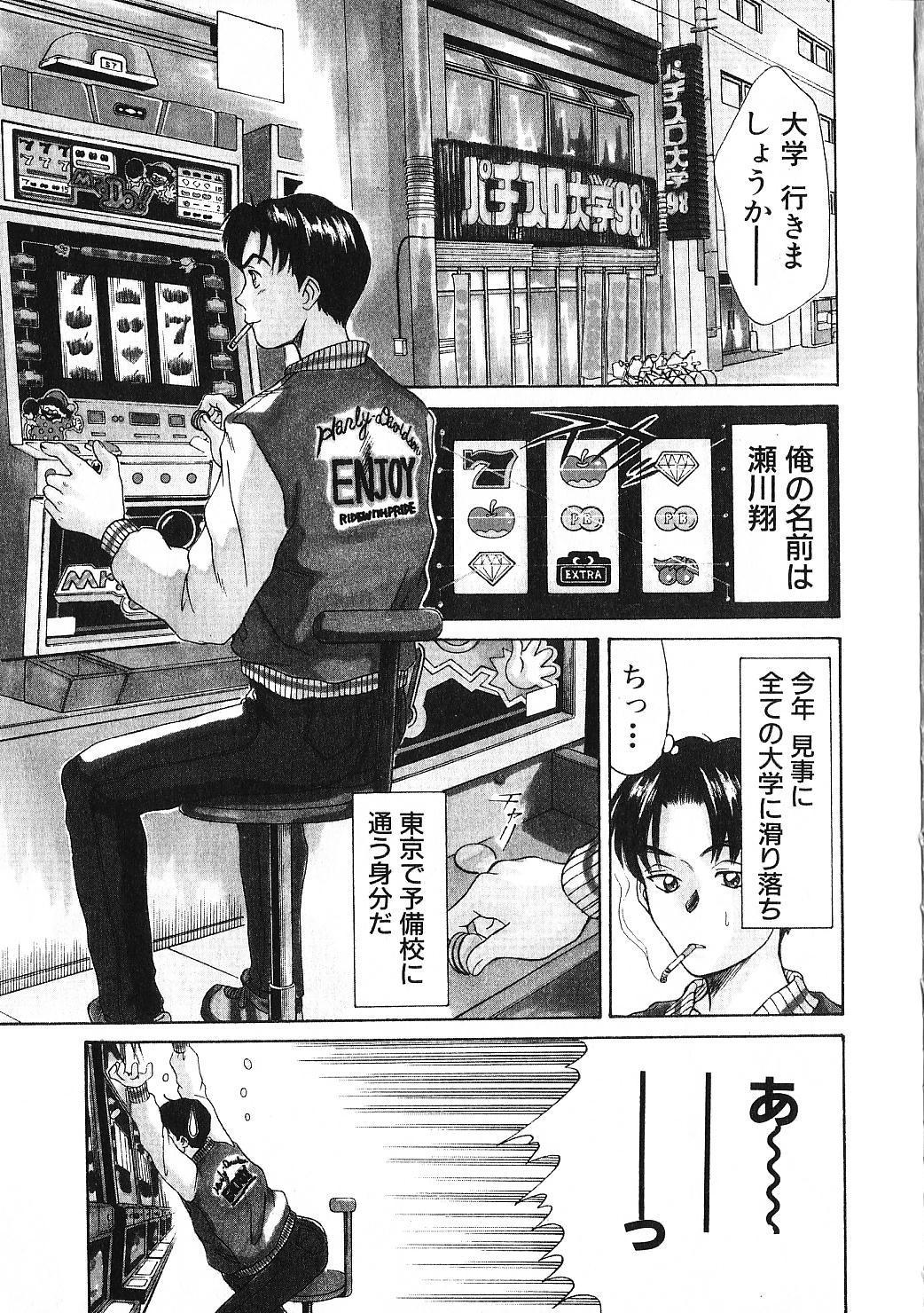 [Sano Takayoshi] HI.TO.MI page 15 full