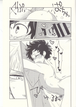 (C92) [Kuzutetsu (Nasuo)] Furenaba Ochin (Boku no Hero Academia) - page 18
