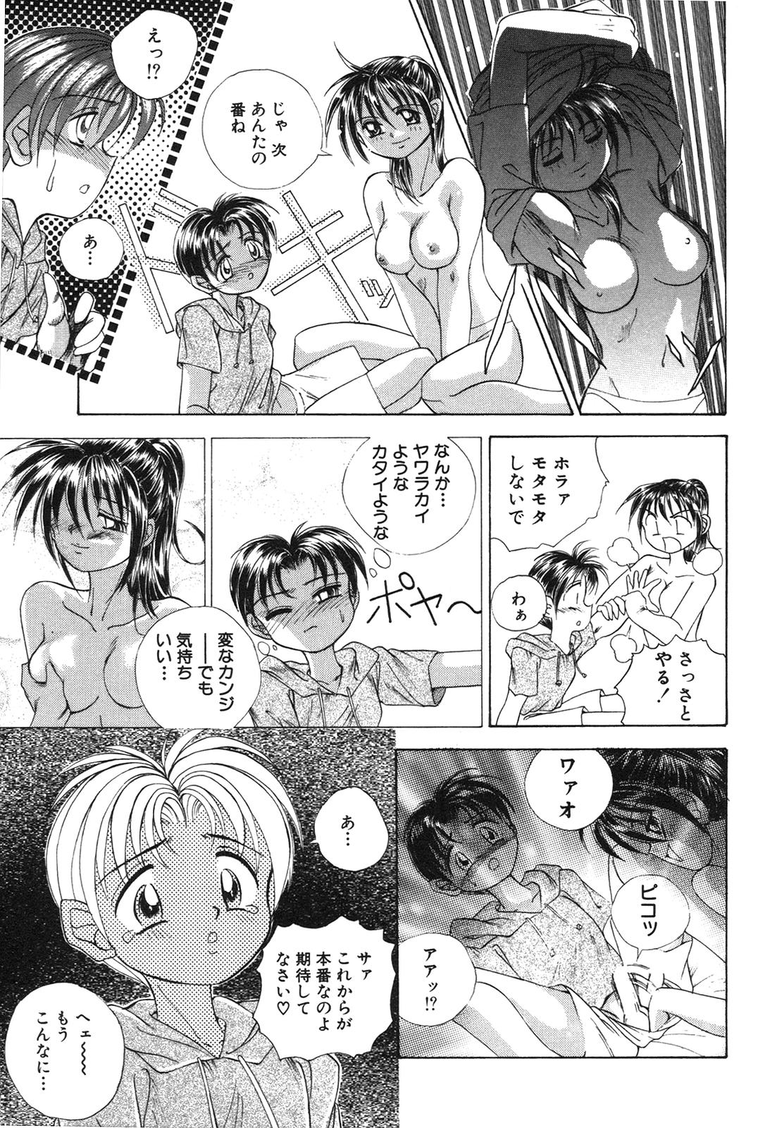 [Honma Shuichi] Chikan Hentai Gakuen page 46 full