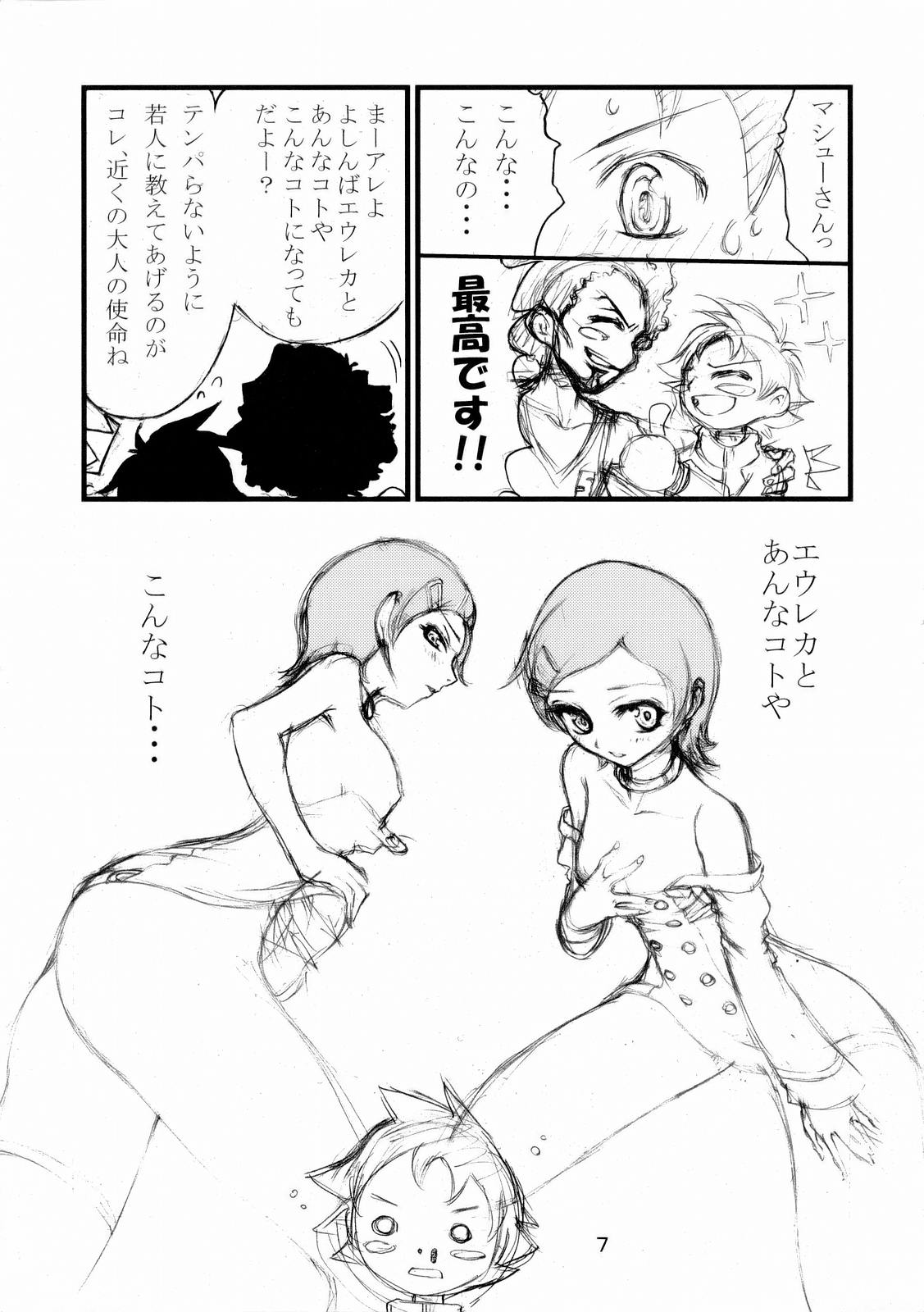 (C70) [Fuyu Kouro (Mita Kousuke)] Summer of Love (Eureka Seven) page 6 full