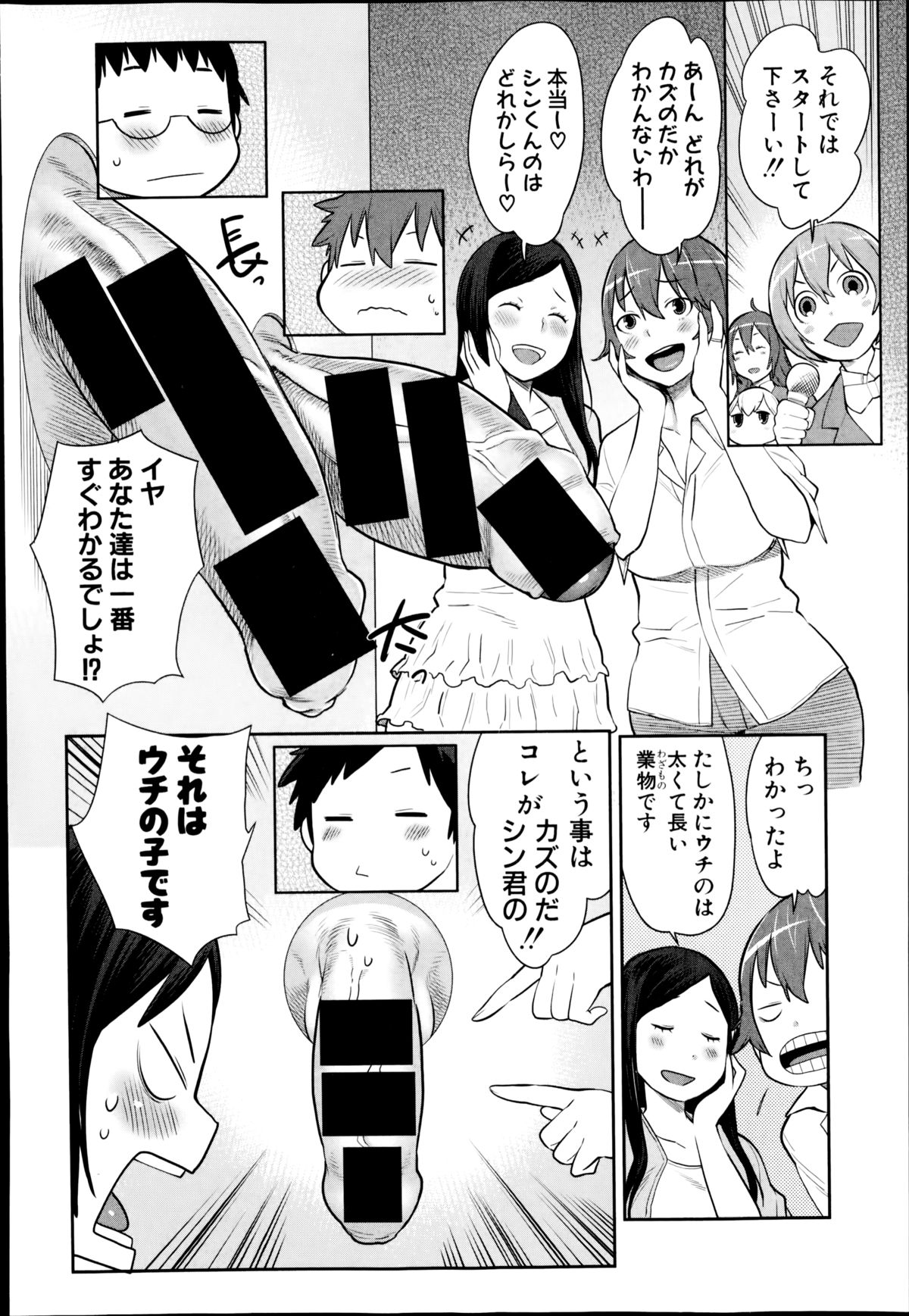 COMIC Shingeki 2014-11 page 40 full