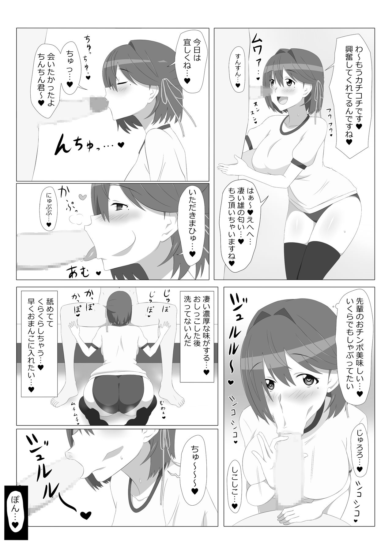 [Circle Kagemusya (Kagemusya)] Seiteki Kachikan Gyakuten Series Tobiori Jisatsu Shisou na Kouhai o Ecchi de Yamesaseru Hanashi page 30 full