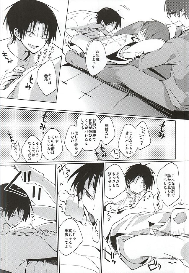 (SUPER24) [NiceUnbalance (Riuhi)] Tottemo Ookiku Narimashita (Kuroko no Basuke) page 22 full