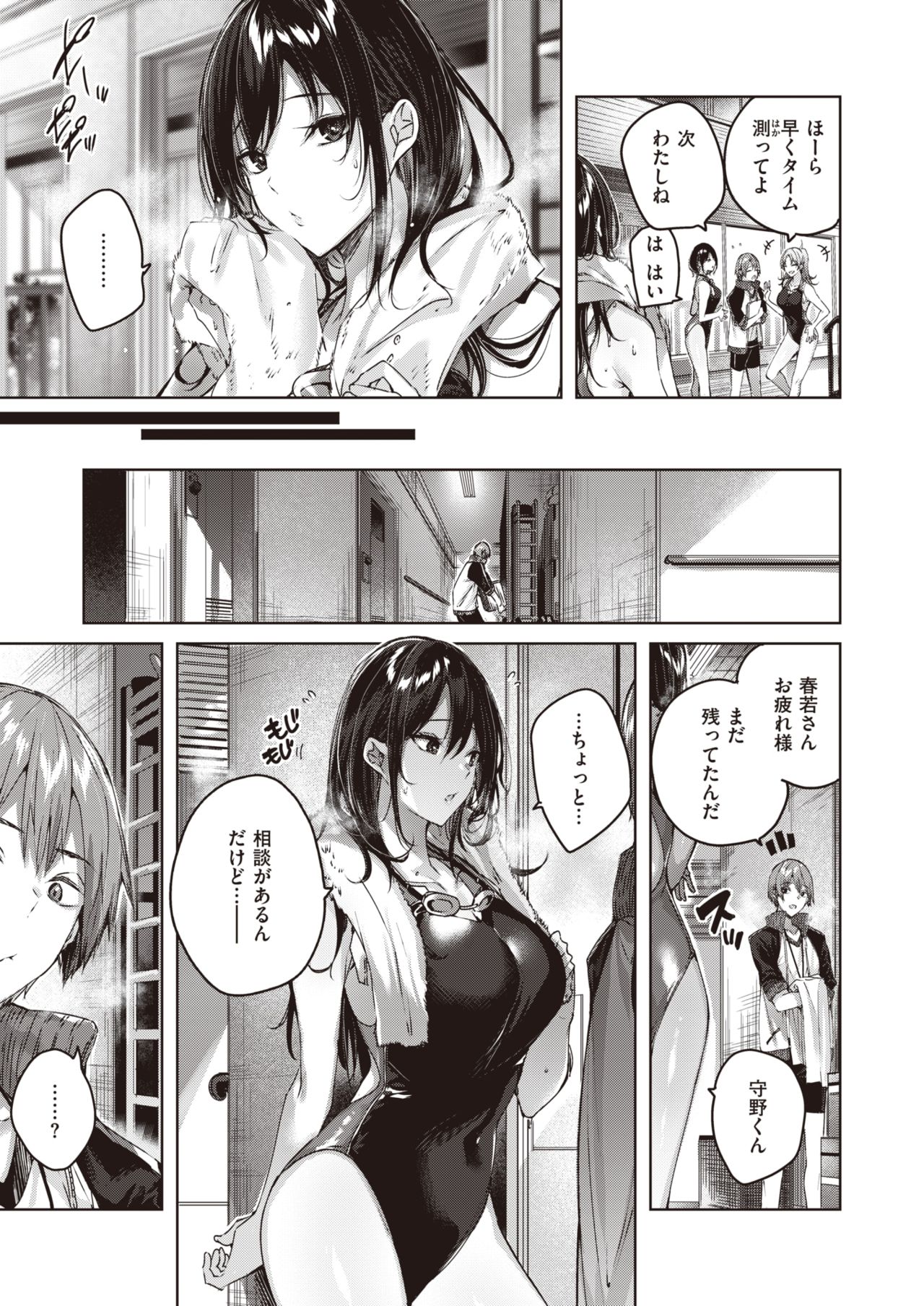 COMIC Kairakuten BEAST 2020-08 [Digital] page 6 full
