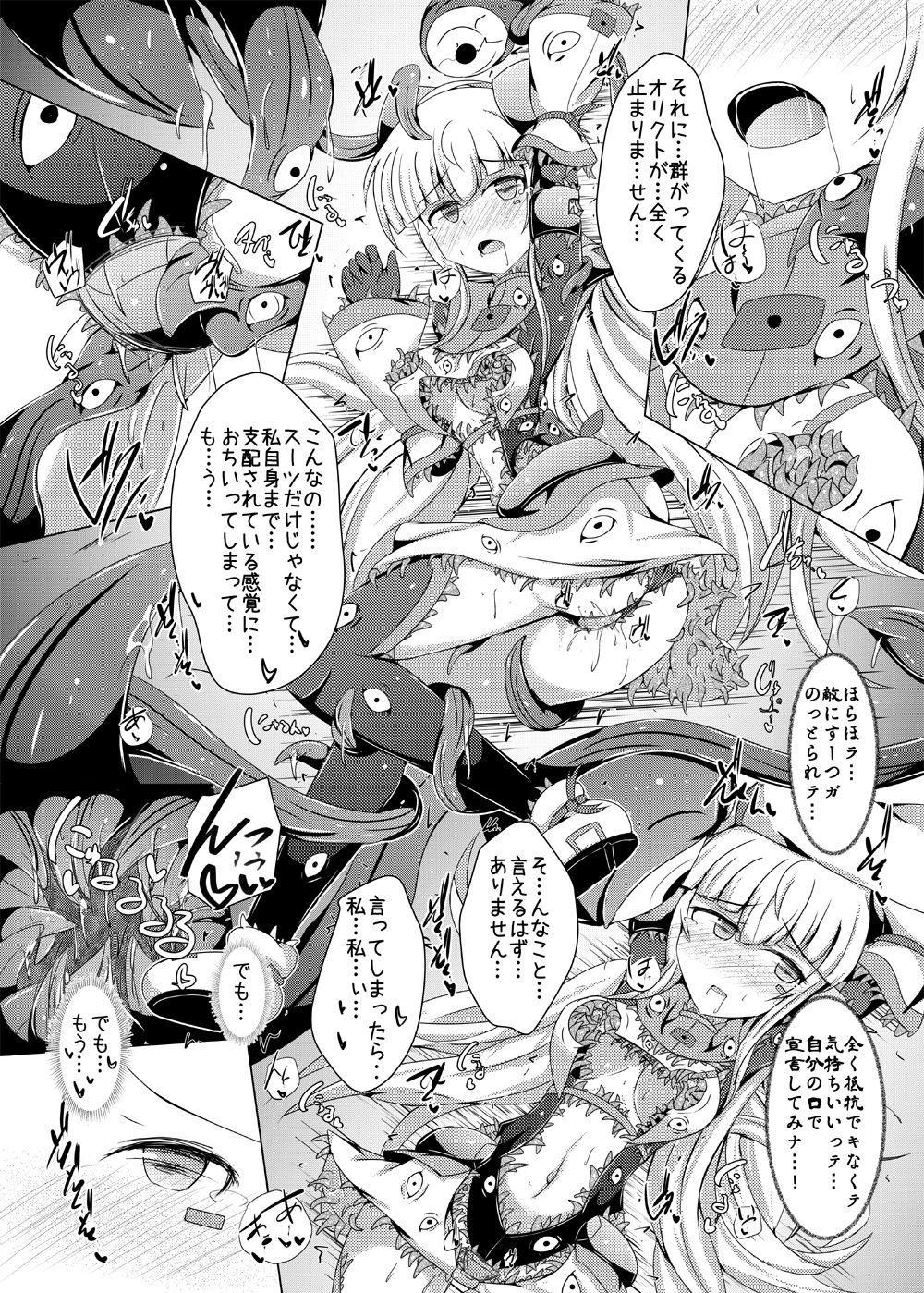 [Kudarizaka Guardrail (Shiraso)] Karen Kishou Quarta Ametus #14 [Digital] page 29 full