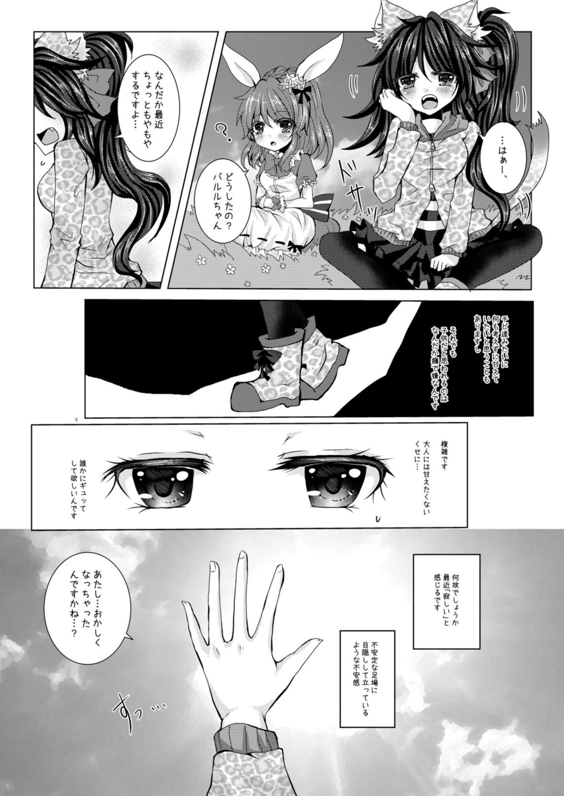 [Thrylos (Suu)] Girls' Talk wa Amakunai (Emil Chronicle Online) [Digital] page 4 full