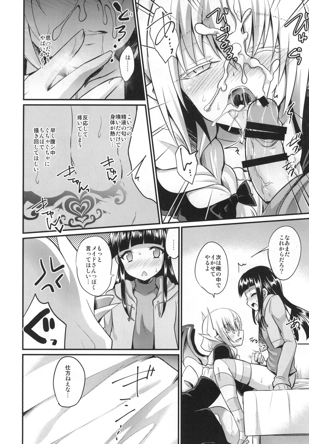 [HEATWAVE (Kaitou Yuuhi)] Boku no Sweet Devil [Digital] page 20 full