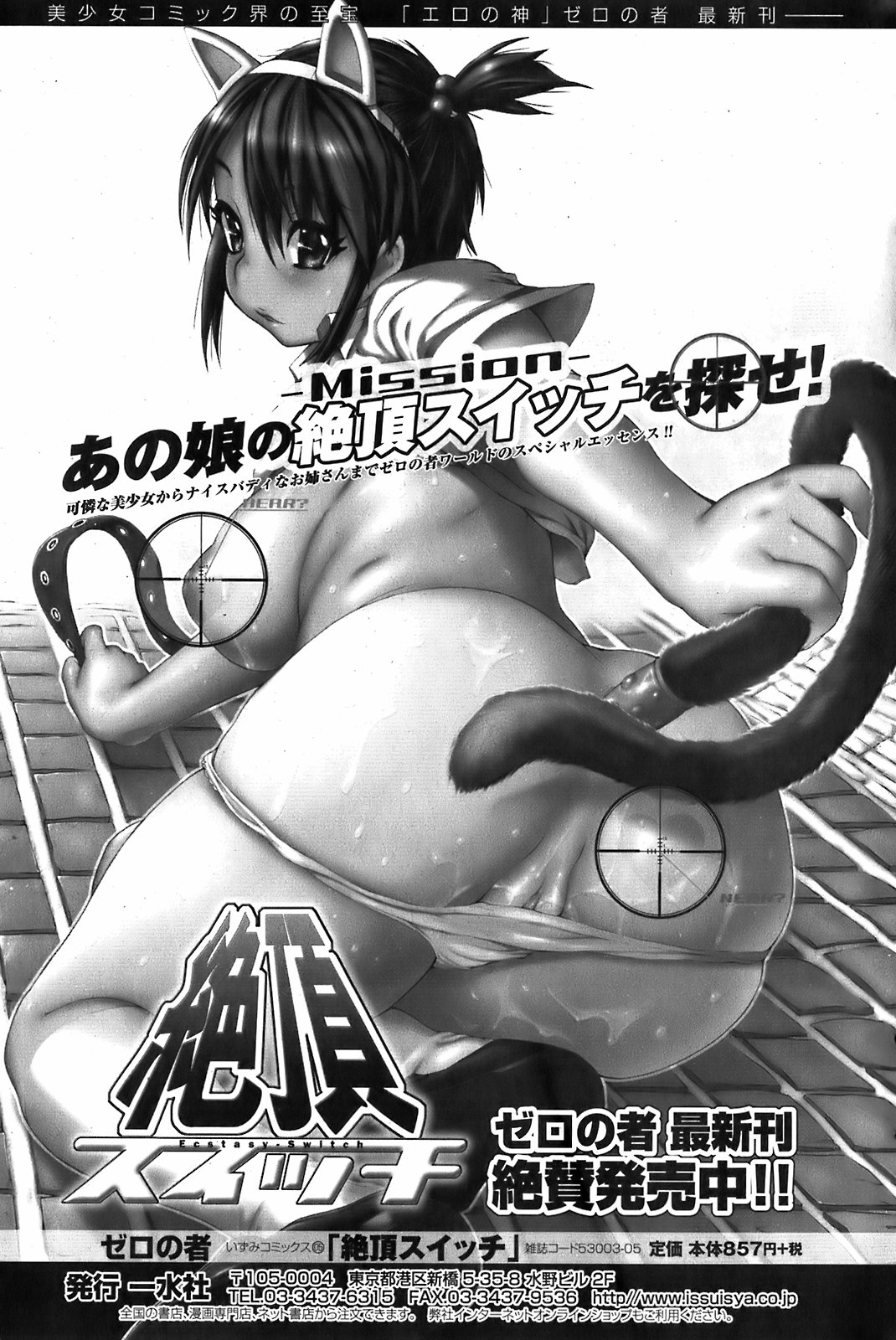 Bishoujo Kakumei KIWAME 2009-06 Vol. 2 page 38 full