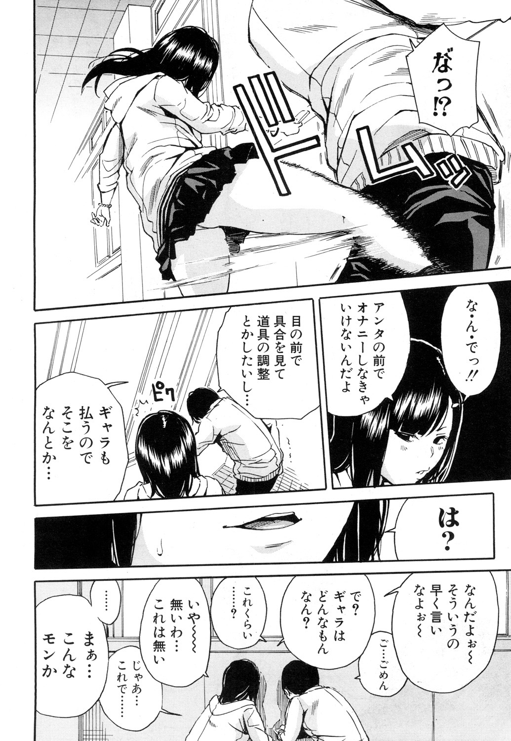 COMIC Mugen Tensei 2019-01 [Digital] page 37 full