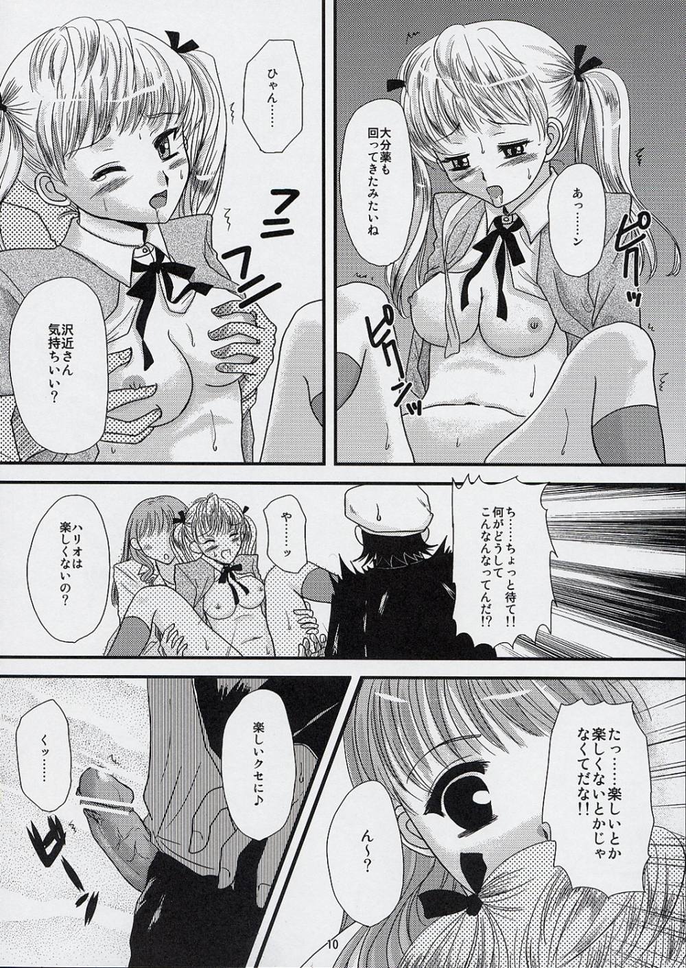 (C67) [Inudrill Lolita Engine (Tondabayashi Sayaka)] Ane to Ojou (School Rumble) page 9 full