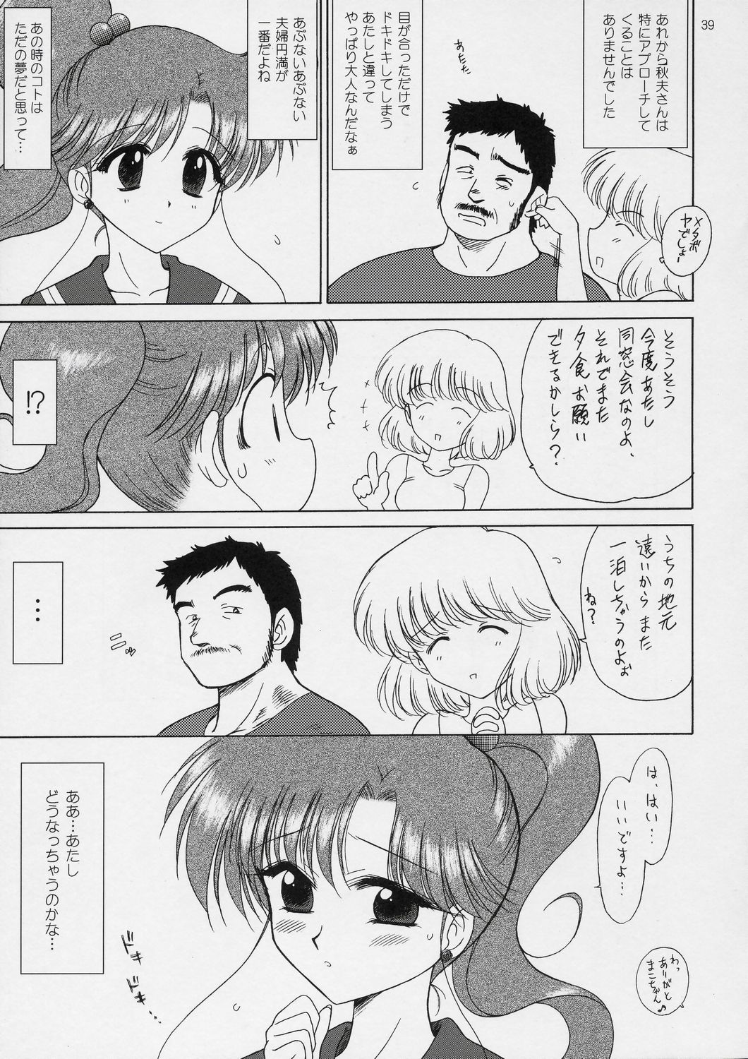 (C72) [BLACK DOG (Kuroinu Juu)] In A Silent Way (Sailor Moon) page 38 full