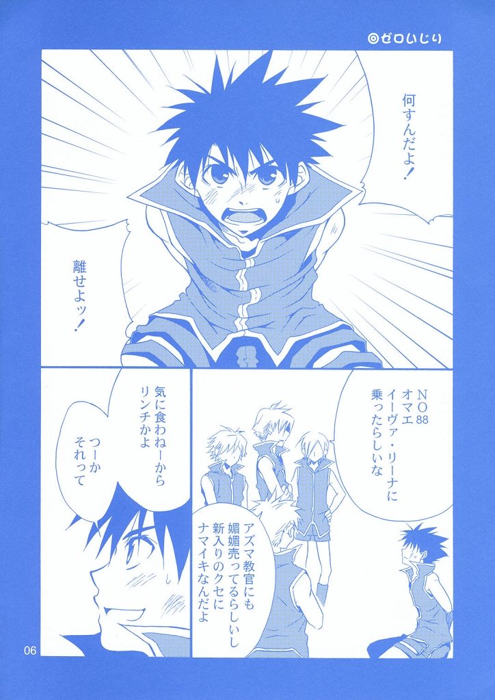 (Shotaket 12) [Panda 4gou (Shima Kyousuke)] Rei (Candidate for Goddess) page 6 full