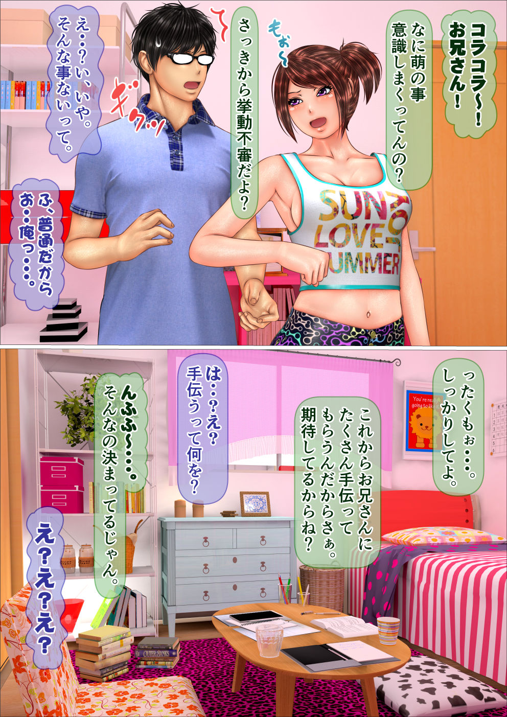 [IronSugar] Gal na Imouto to Rusuban shite tara Kinshinsoukan ni DoHamari shita Hanashi page 59 full