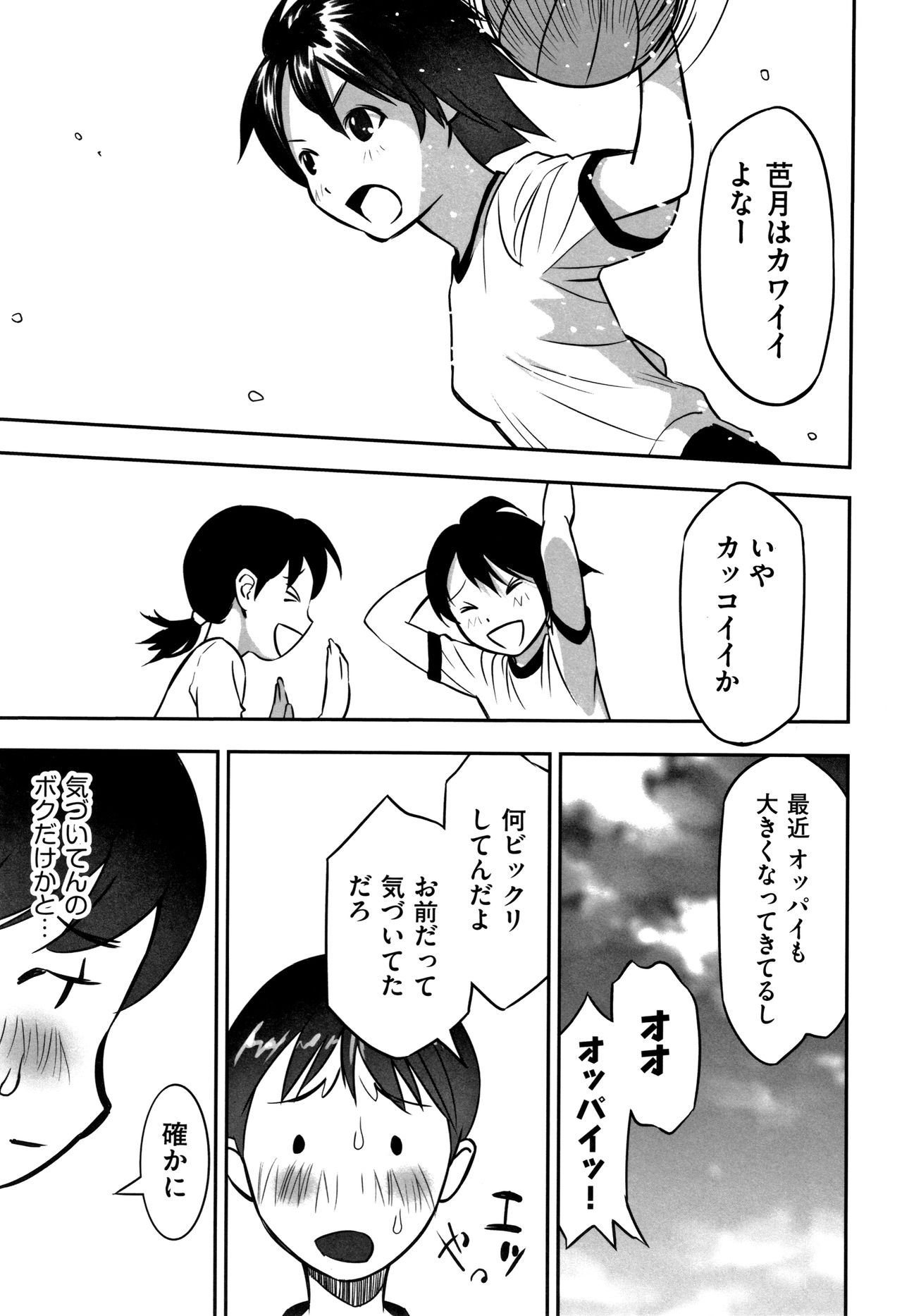 [Anthology] Shoujo Kumikyoku 13 page 50 full