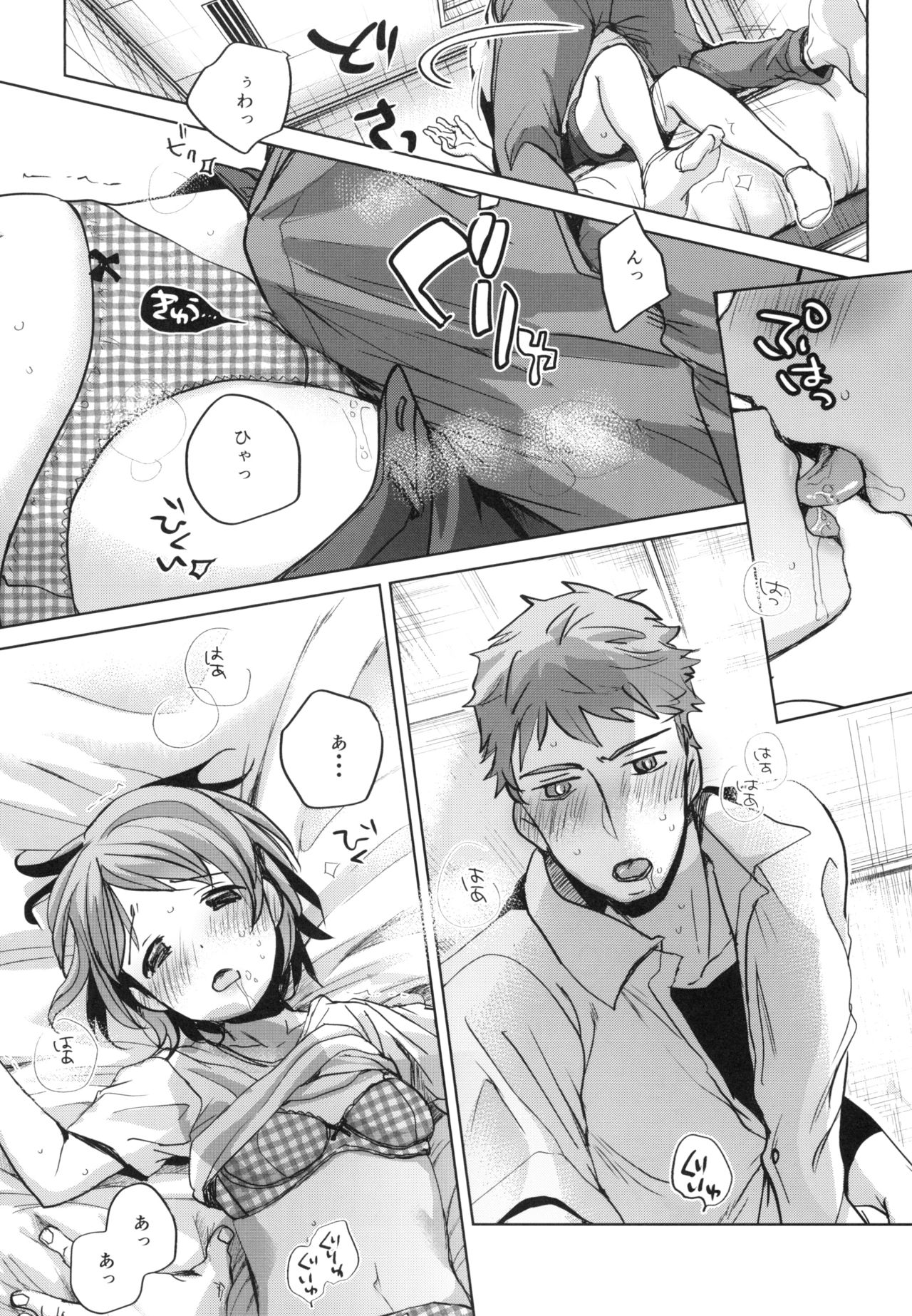 [Okadatei (Okada Kou)] Watashi to Ani no Nichijou [Digital] page 14 full