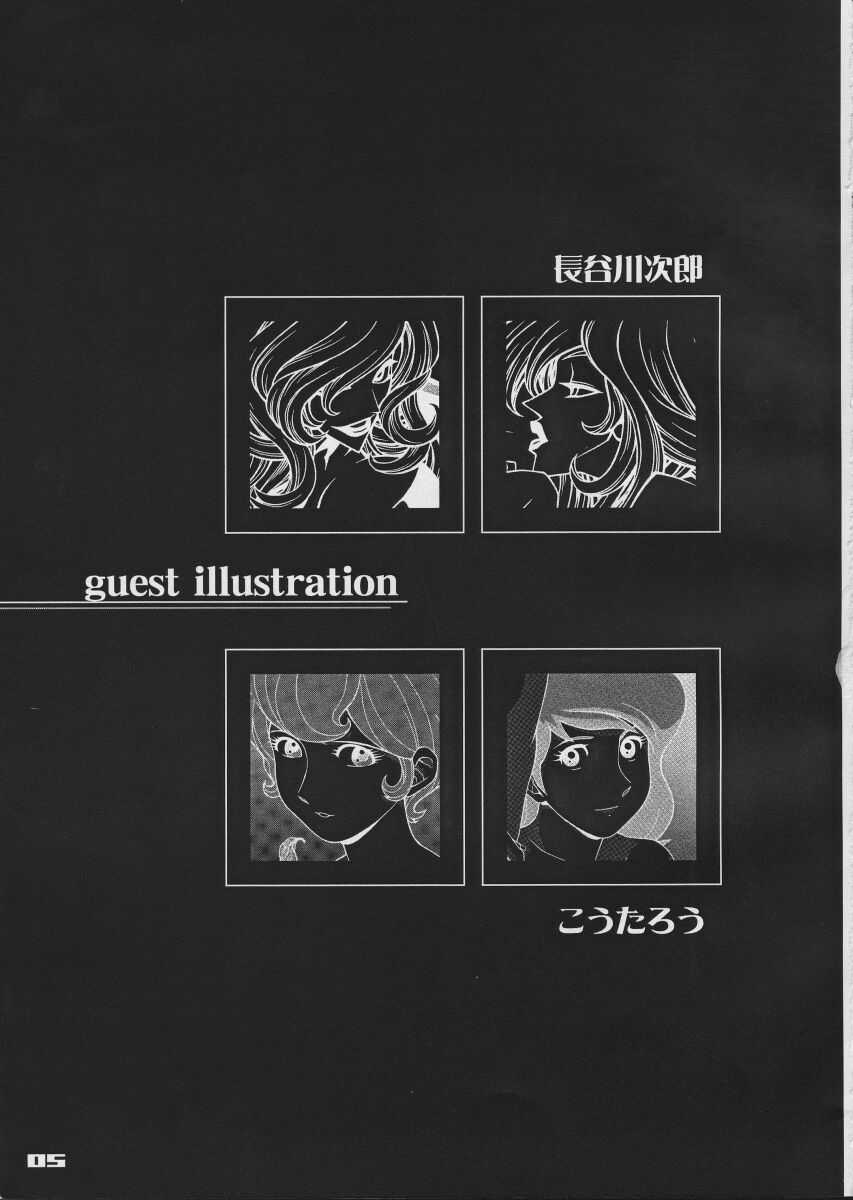 (C57) [Q-bit (Q-10)] Q-bit Vol. 04 - My Name is Fujiko (Lupin III) page 5 full
