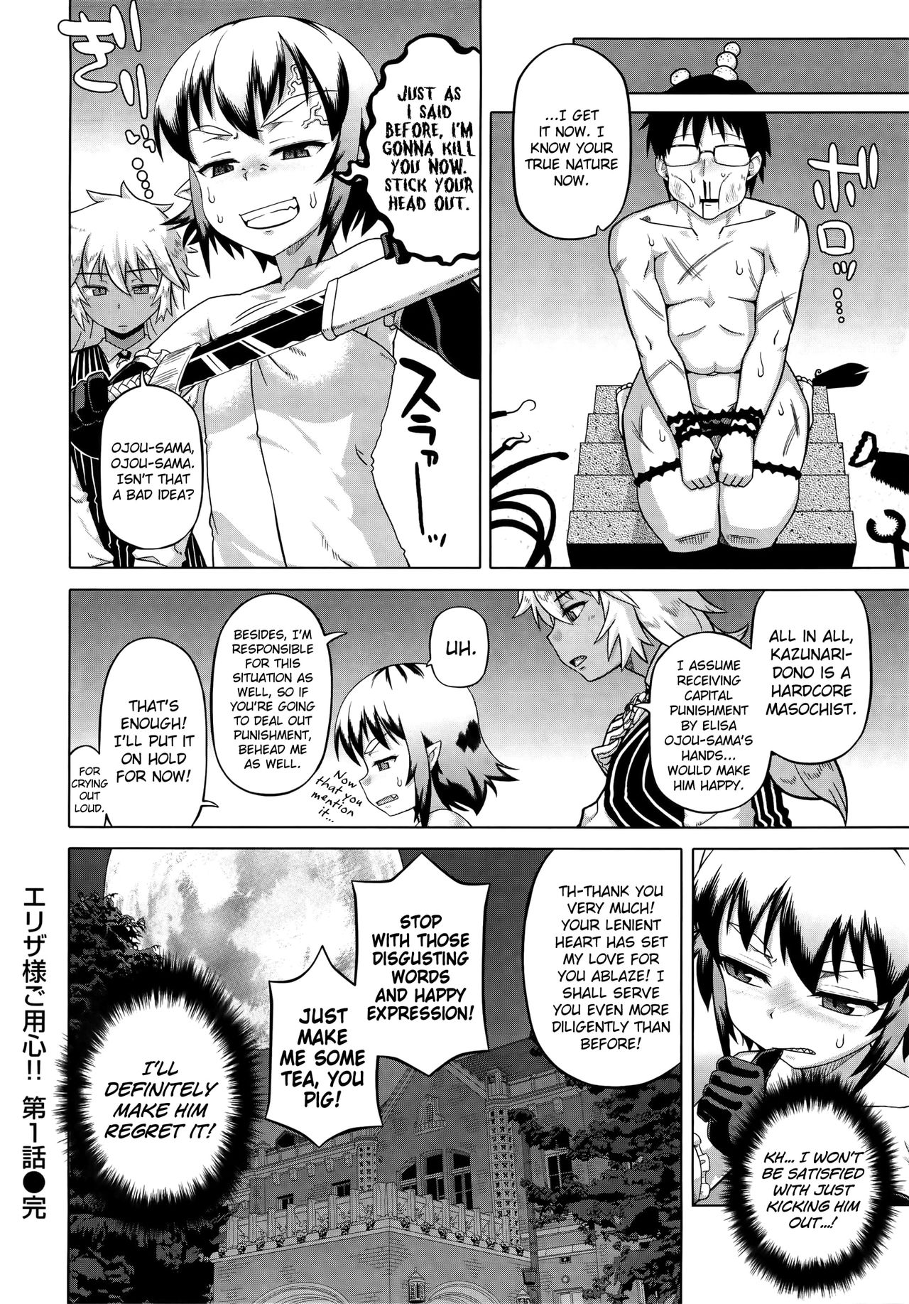 [Takatsu] Elisa-sama Goyoujin!! [English] page 32 full