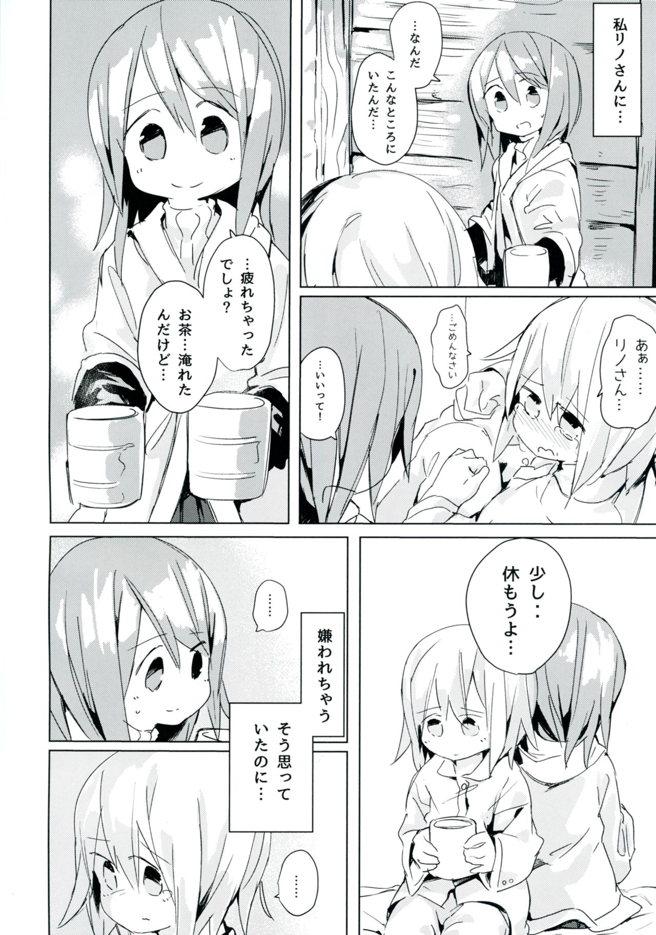 (C92) [Kimino Kakuremino (yomiclone, Marinade Vinegar)] Ameagari no Arch page 28 full