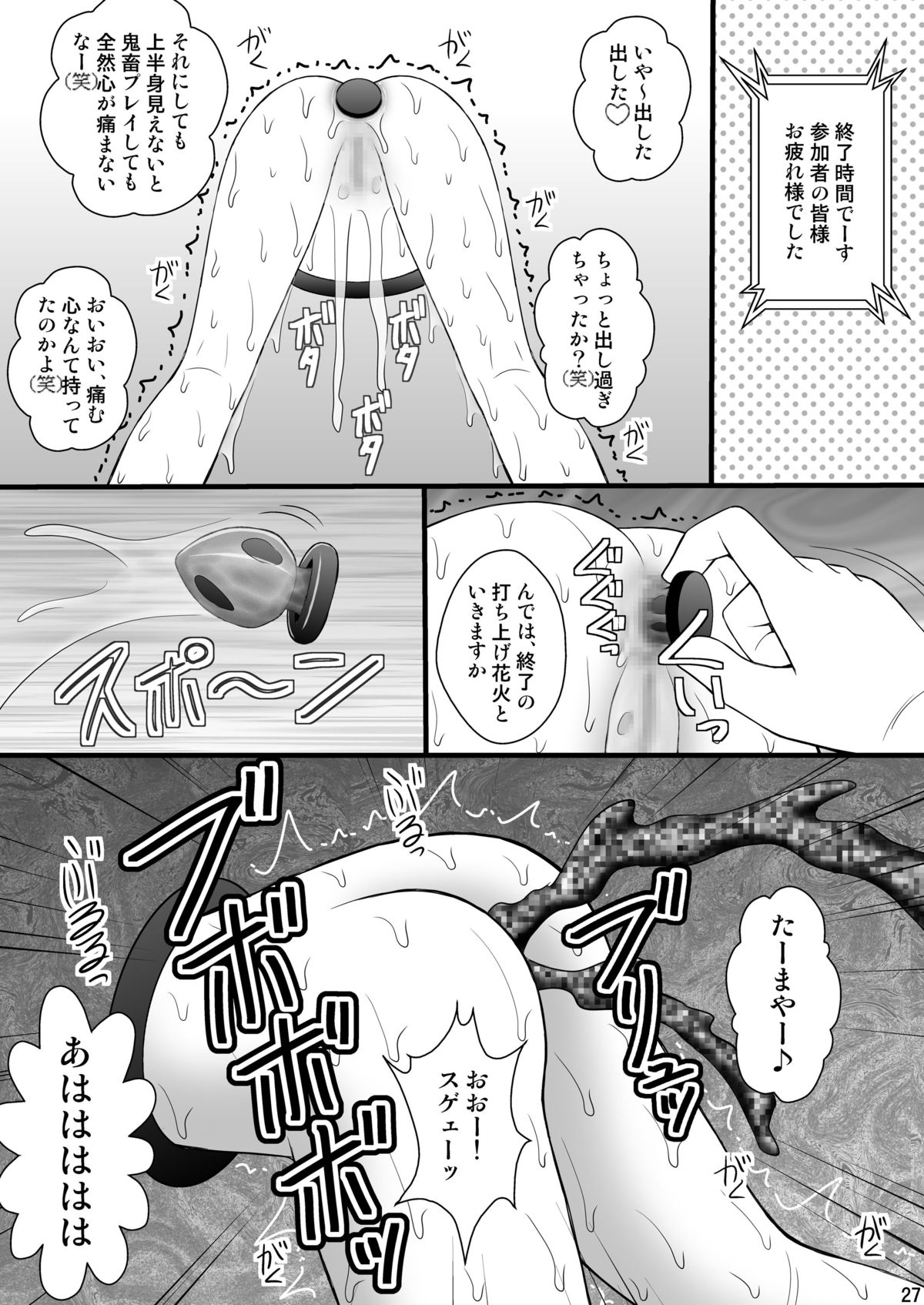 [Asanoya (Kittsu)] Shouhin Onna II (Amagi Brilliant Park) [Digital] page 26 full