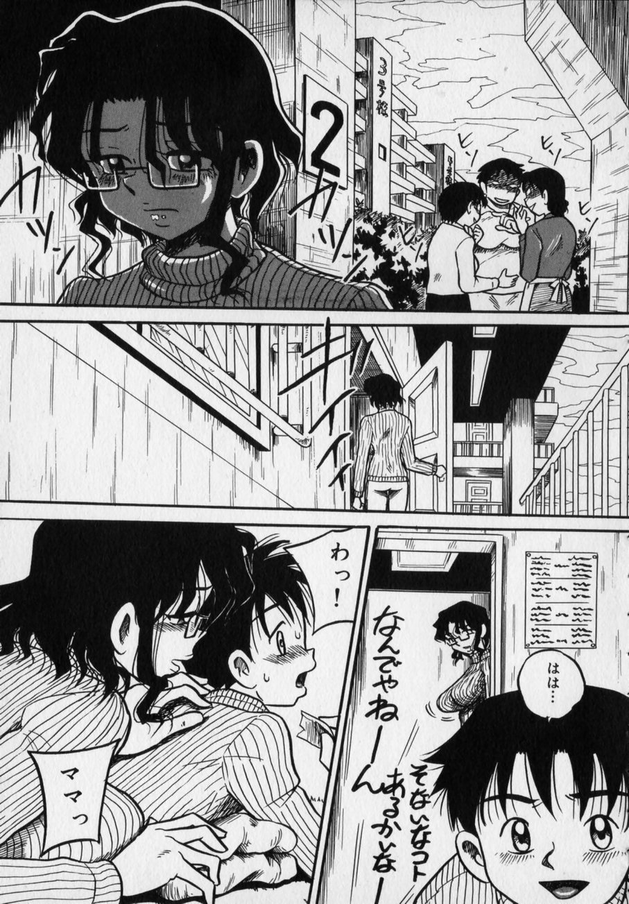 [Milk Koubou (Point Takashi)] Ijimenaide Yogosanaide page 123 full