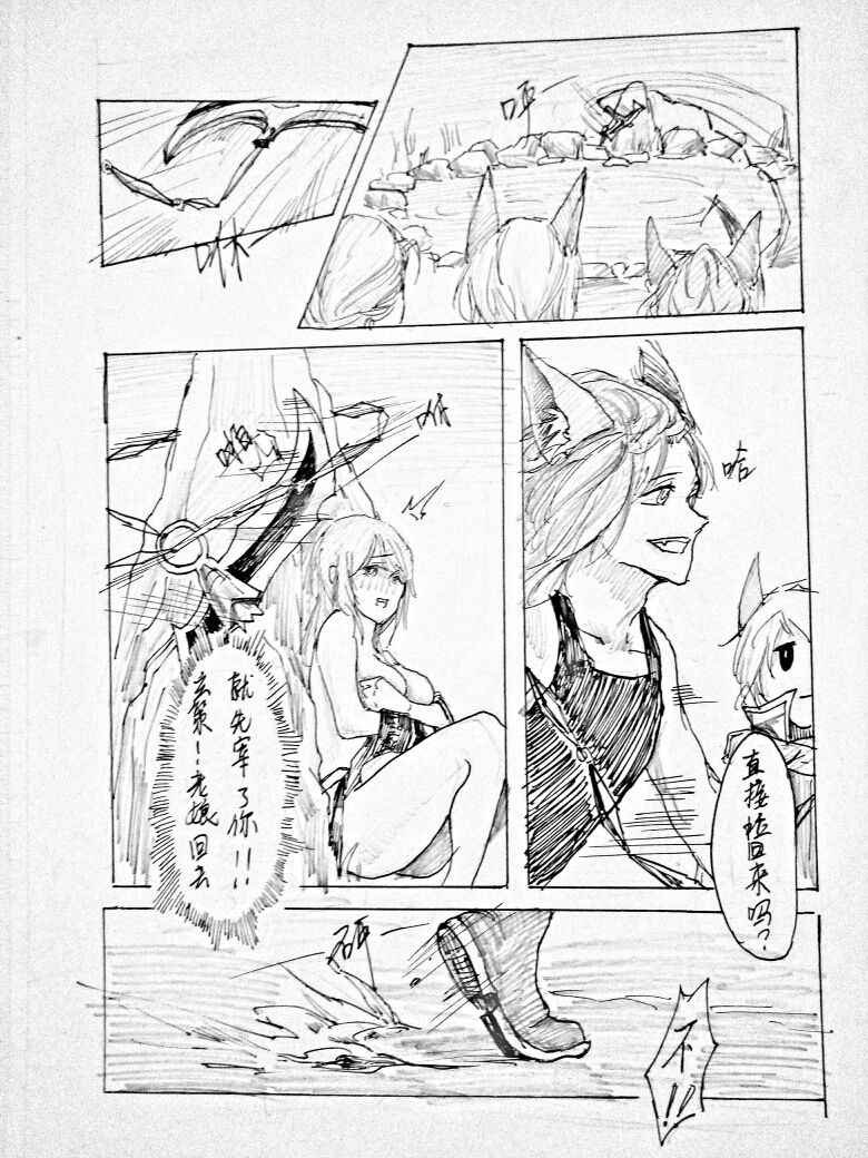 [Bbbs] 长城小队 (Arena of Valor) [Chinese] page 3 full