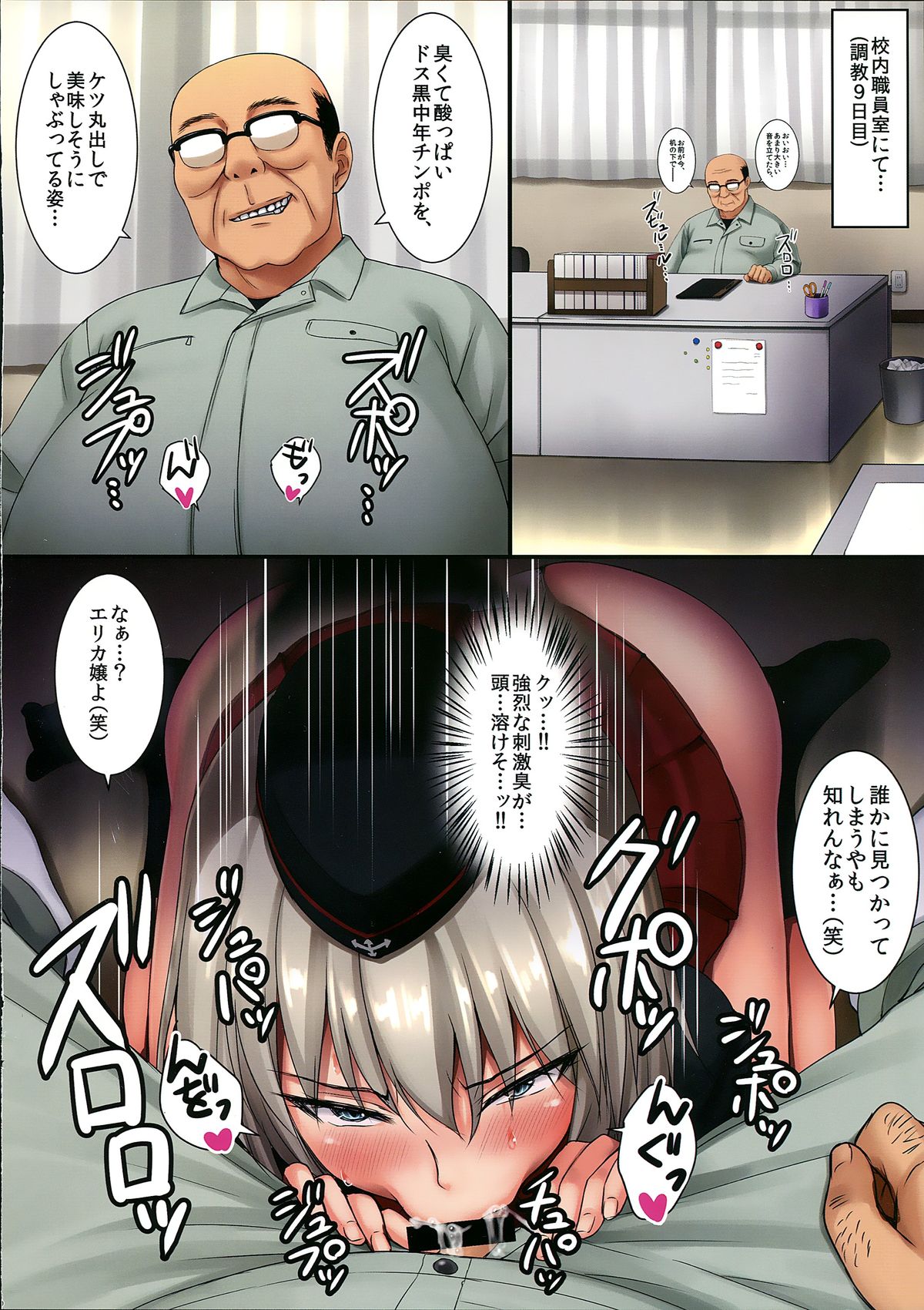 (C87) [Yakiniku Tabetai (Delaware)] Erika-sama no Saimin Kaihatsu (Girls und Panzer) page 10 full