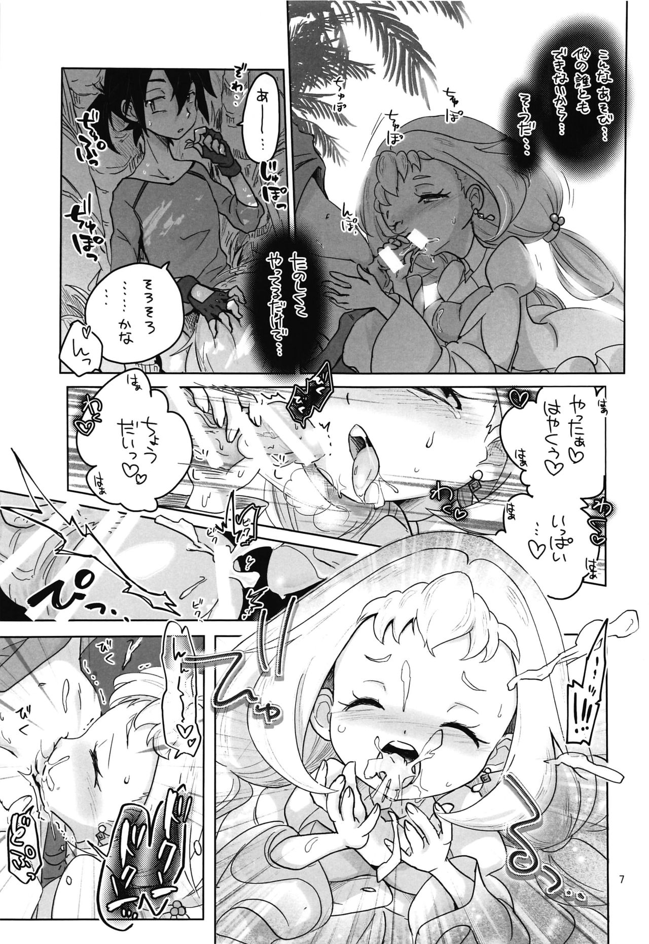 (SC2020 Spring) [Ookii Hou ga Suki da (Futonder)] Comin' Thro' the DAYDREAM (Gundam Build Divers) page 6 full