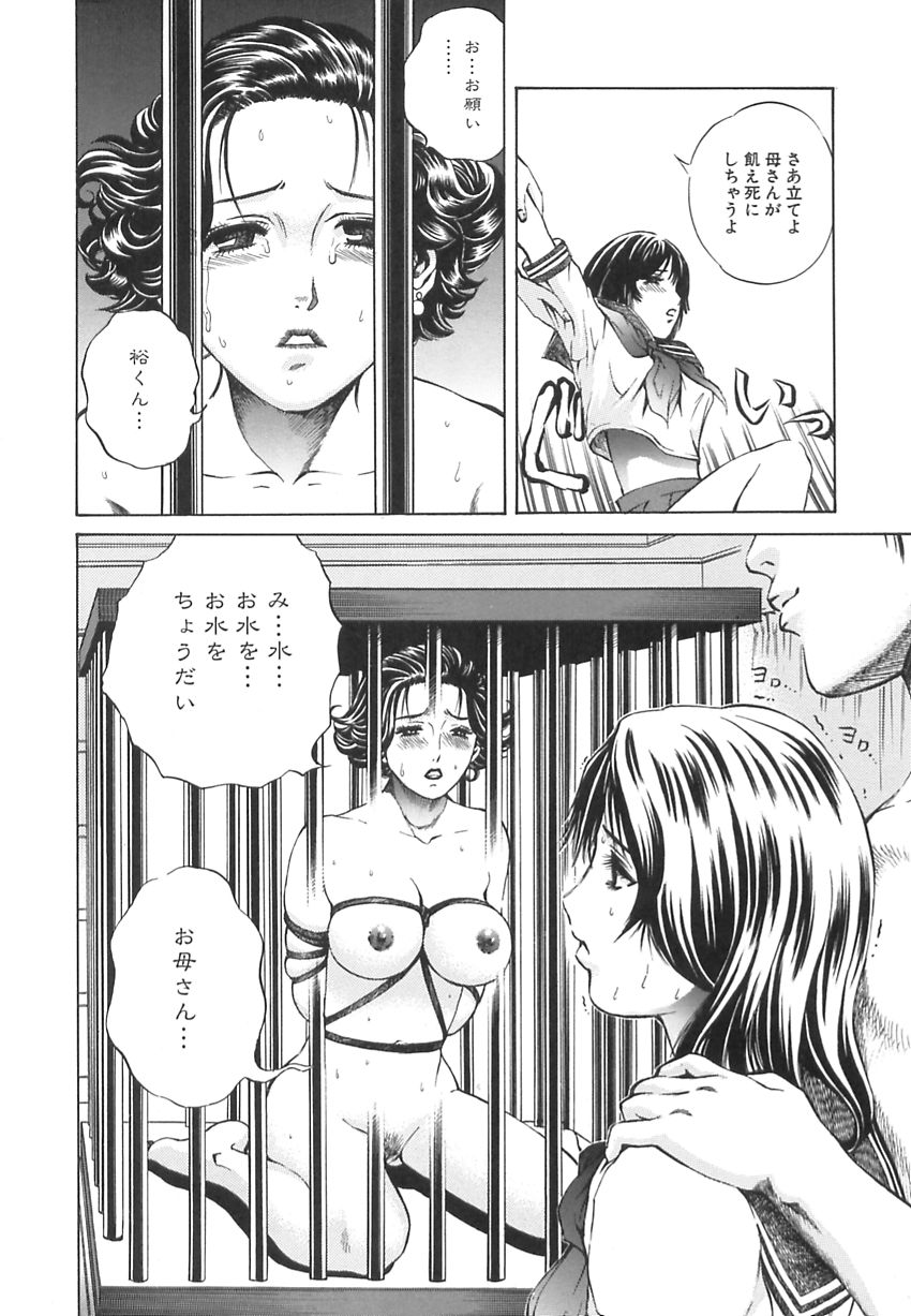 [Persona] Ou-sama to Onna Dorei - The King & Slave Woman page 9 full