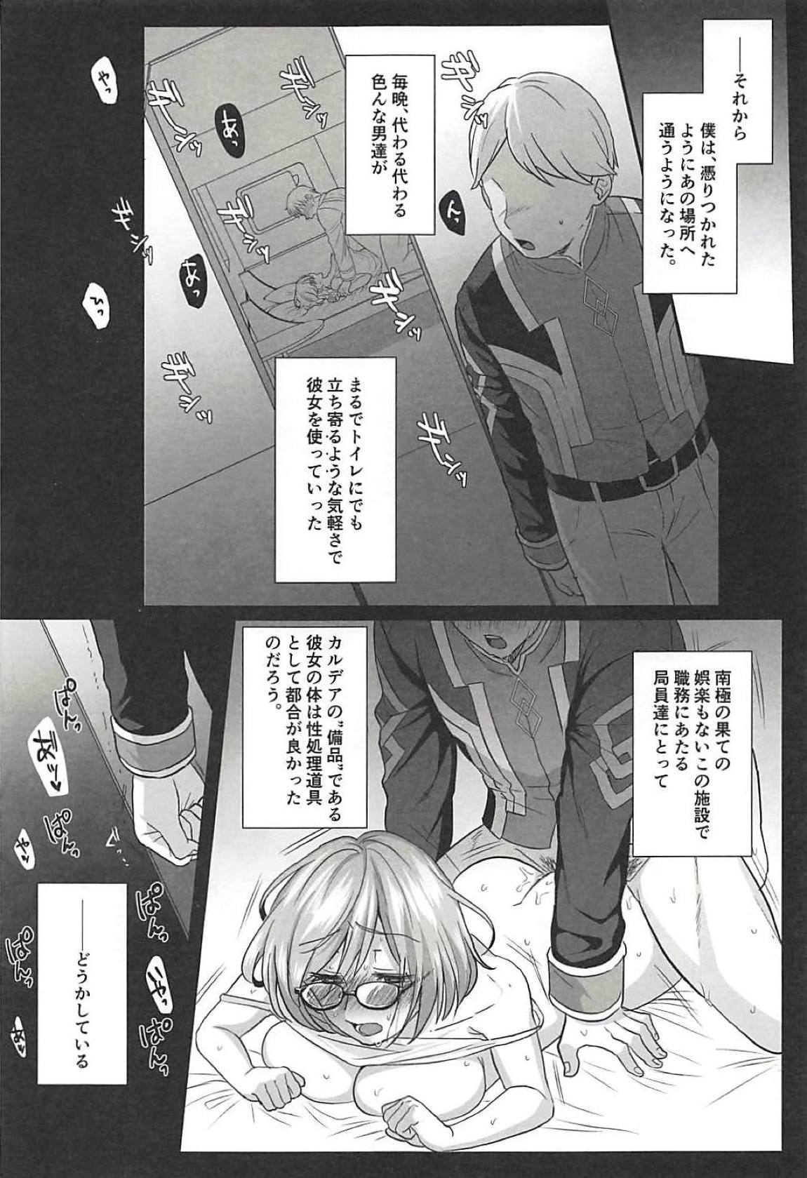 (C94) [AMR (Ame Arare)] Zenbu Mash ga Waruin da. (Fate/Grand Order) page 7 full