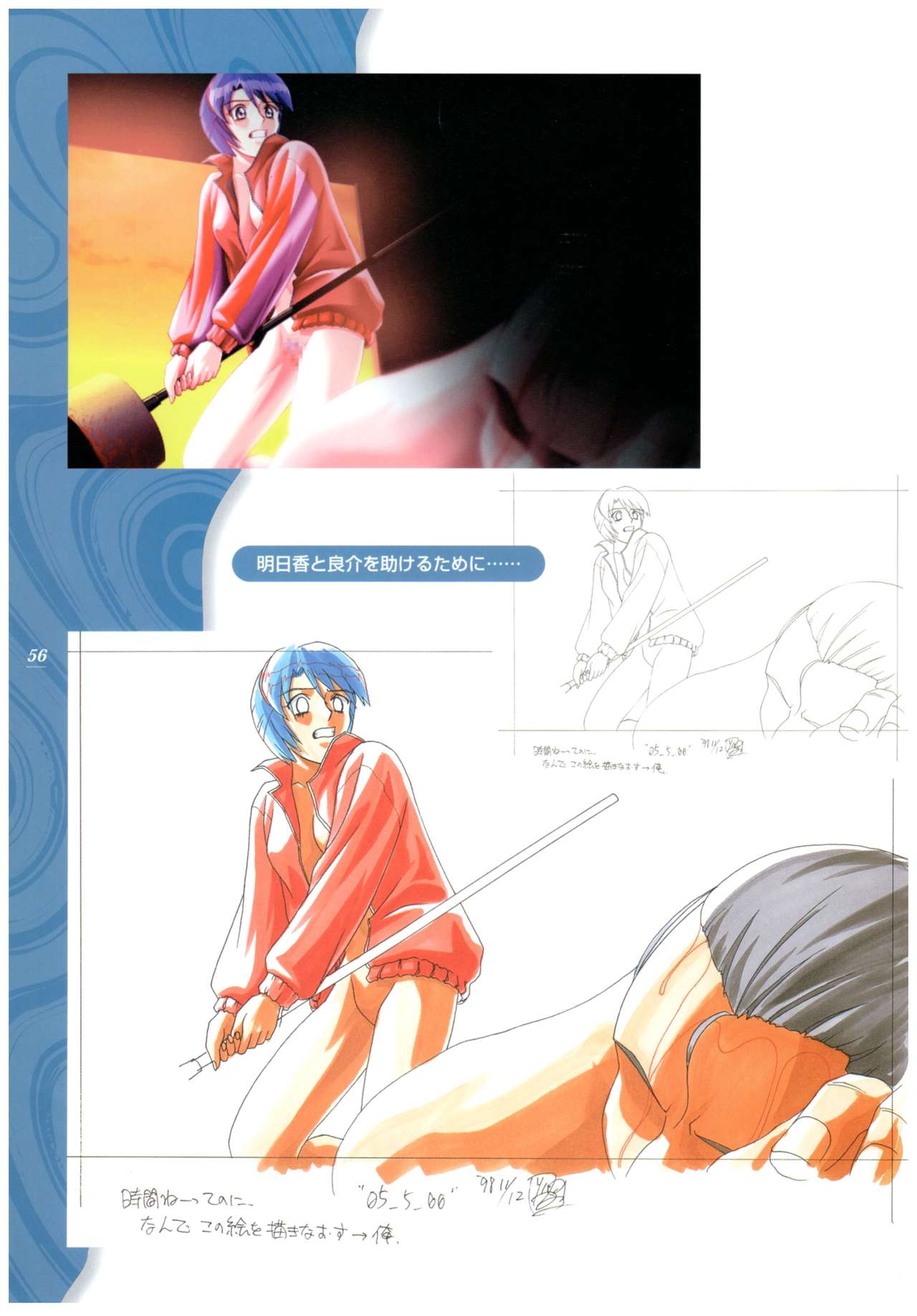 Kyouhaku Owaranai Asu original illustration art book page 61 full