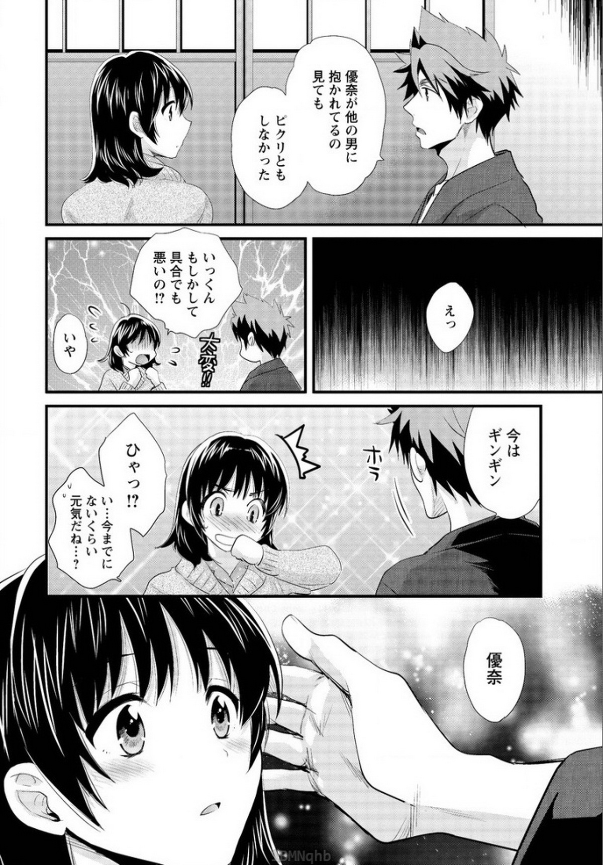 [Pon Takahanada] Niizuma Osenaka Nagashimasu Ch. 15 (Action Pizazz 2015-03) page 6 full