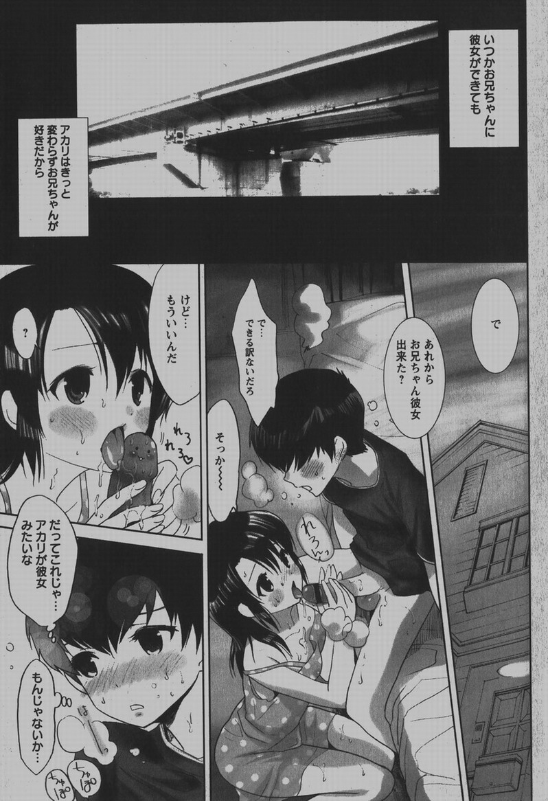 COMIC Hime Dorobou 2007-12 page 20 full