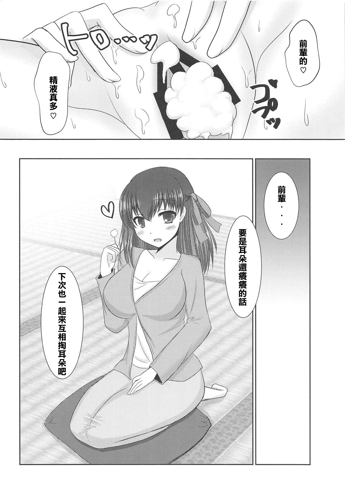 (C95) [Iron Plate (Yaki Ohagi)] Hiza no Ue ni Sakura (Fate/stay night) [Chinese] [莽包漢化組] page 16 full