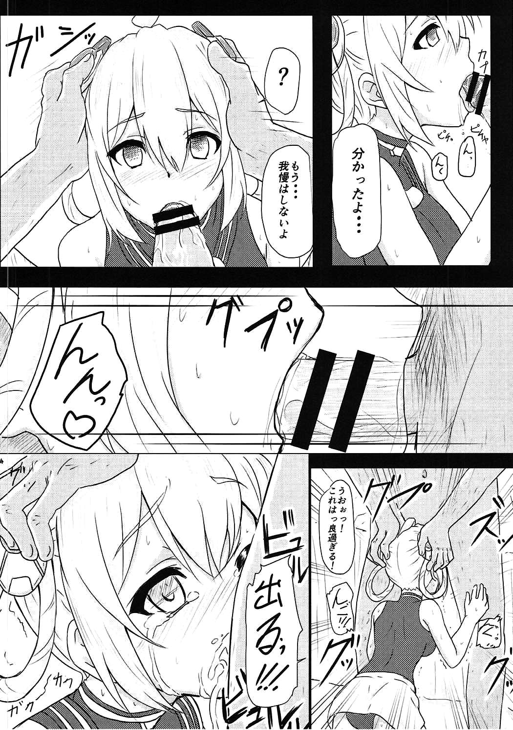 (C88) [Arpeggio (WAWON)] Saimin Matoi (Phantasy Star Online 2) page 11 full