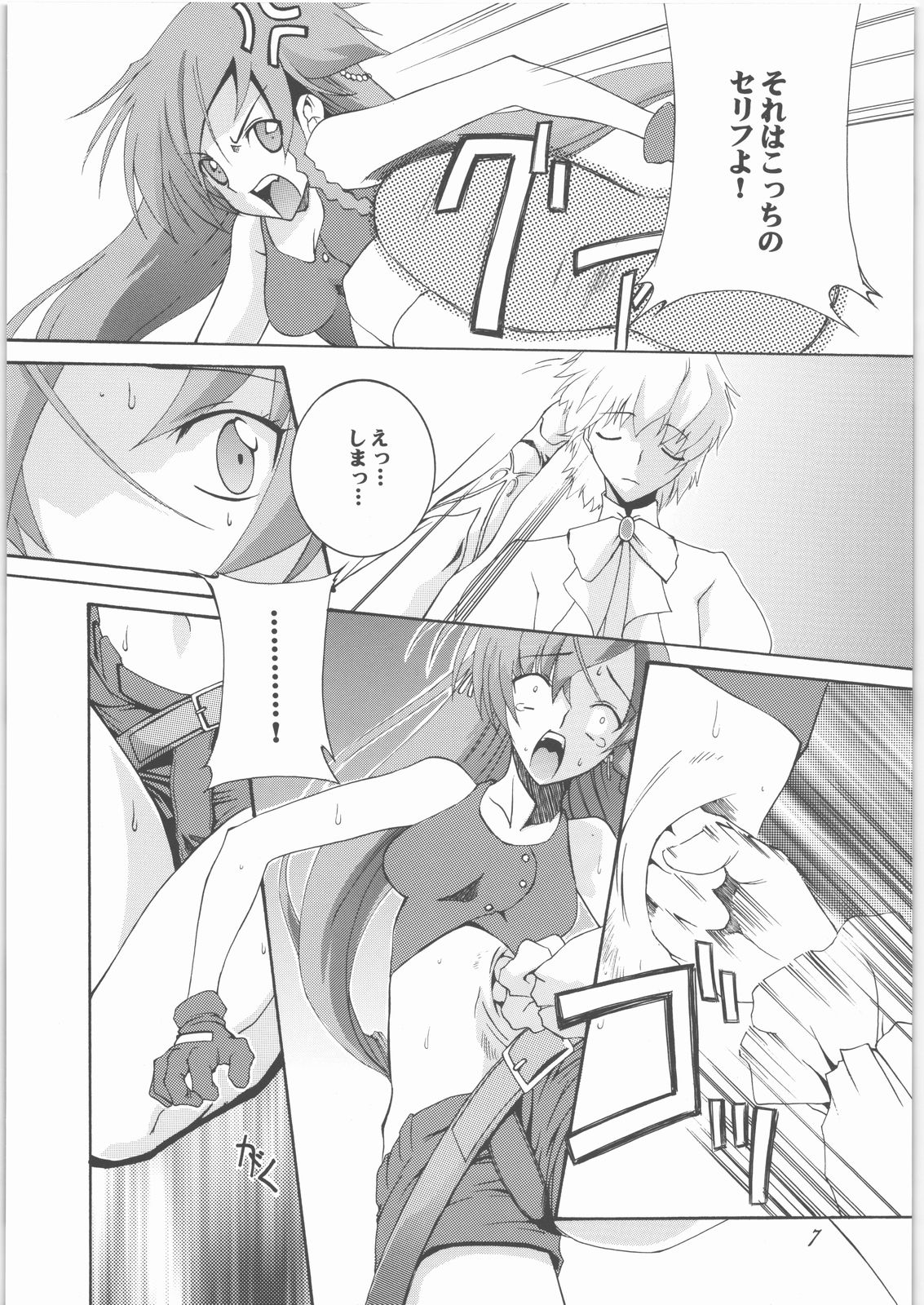 (SC37) [F-A (Honoutsukai)] La confession (El Cazador de la Bruja) page 6 full