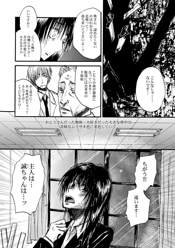 [OVERDOSE (Yamane Shouin)] Hari no Mushiro (Majin Tantei Nougami Neuro) [Digital] page 12 full