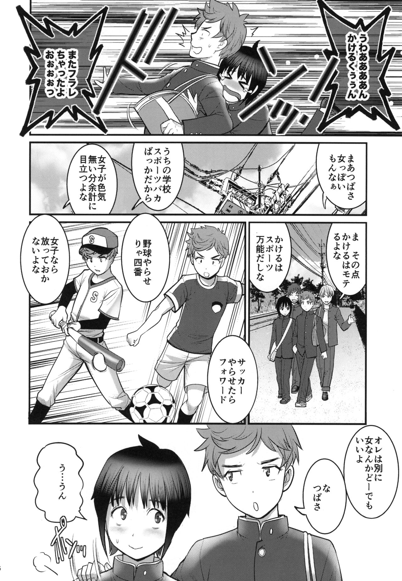 [Saigado (Saigado)] Tsubasa-kun to Kakeru-kun [Digital] page 5 full