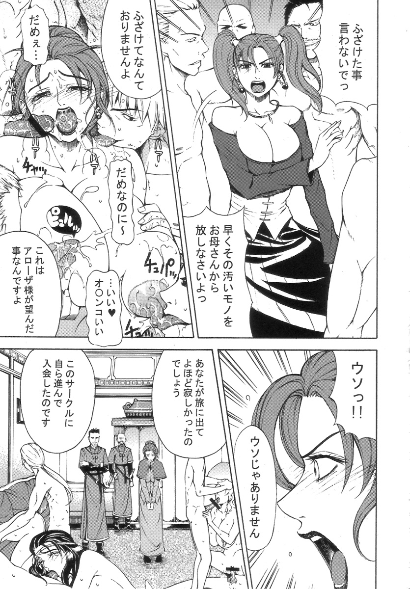 (C72) [Chrono Mail (Tokie Hirohito)] Jessica (Dragon Quest VIII) page 6 full