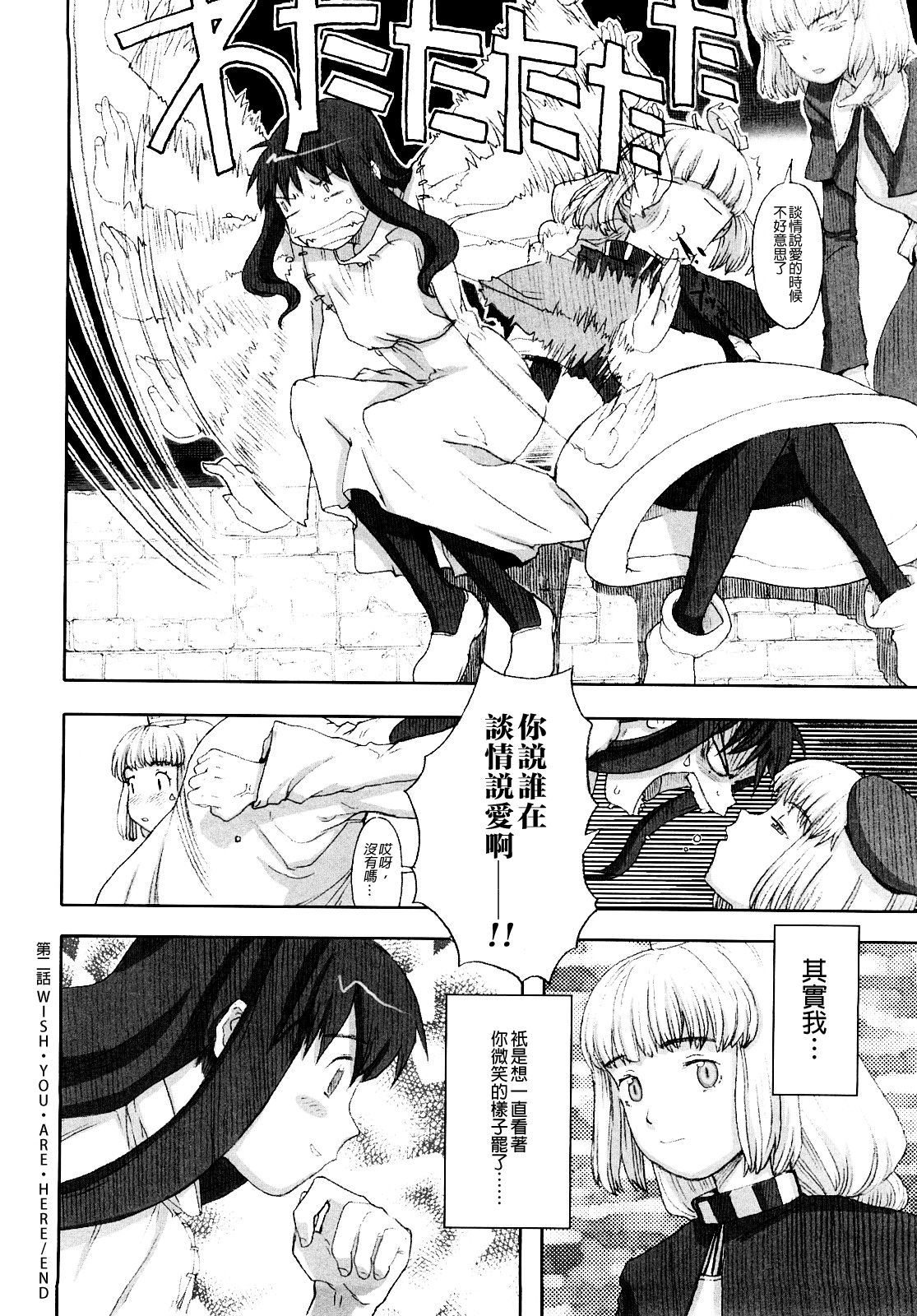 [A-10] Load of Trash Kanzenban Ch. 1-2 [Chinese] [沒有漢化] page 40 full