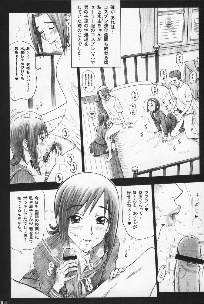(C68) [Kaiten Sommelier (13.)] 19 Kaiten - Shiritsu Risshin Gakuen Seishori Iin, Request Jikkou Iinkai. page 3 full
