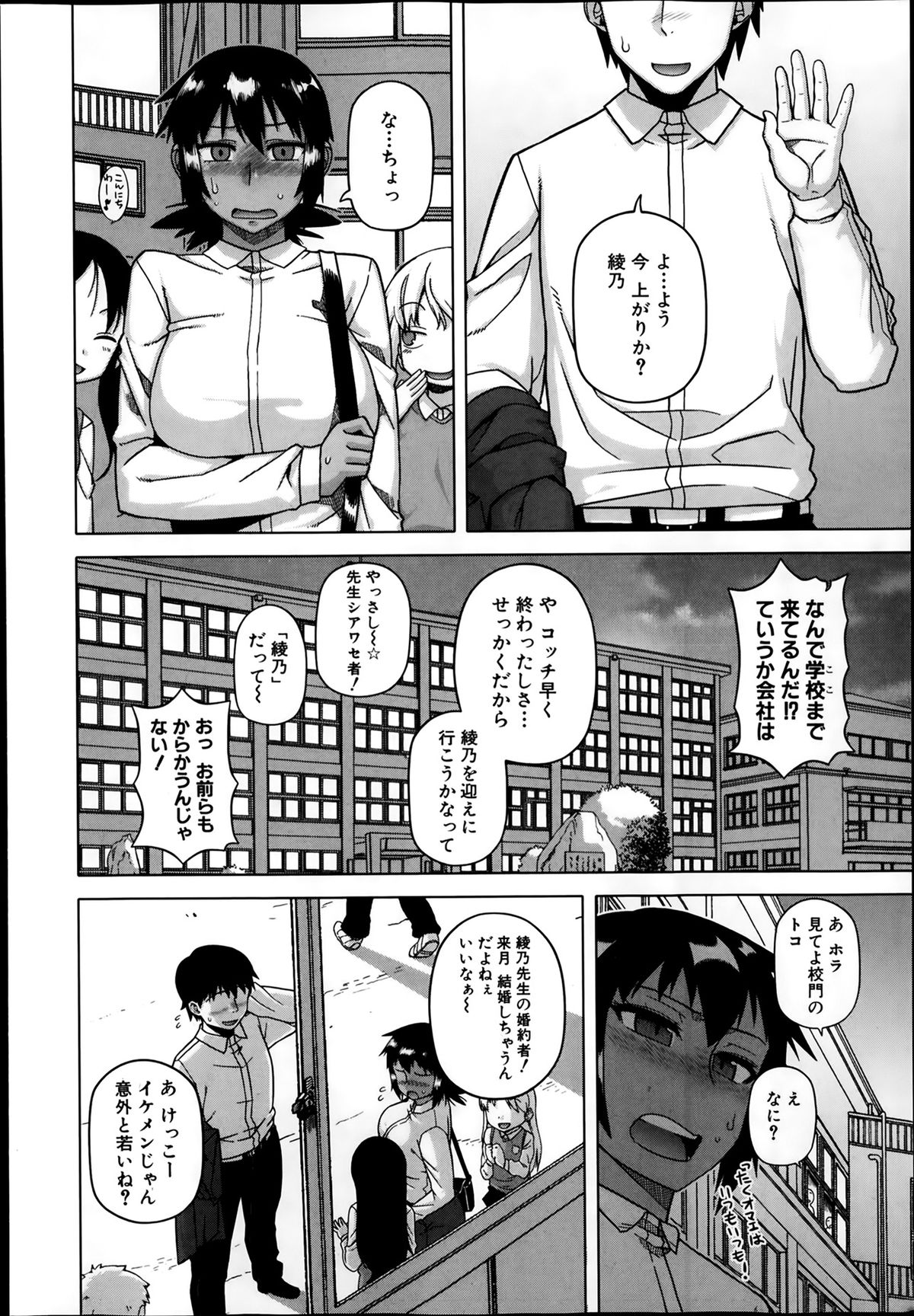[Takatsu] Ousama App Ch.1-5 page 46 full