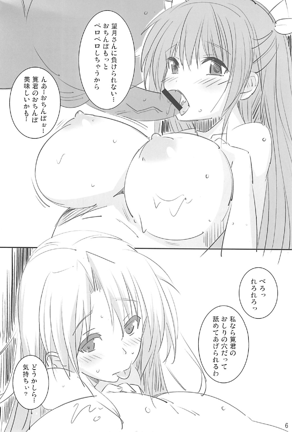 (C83) [Yume-zakura (Yuu)] Toshobu! 2 (Daitoshokan no Hitsujikai) page 5 full