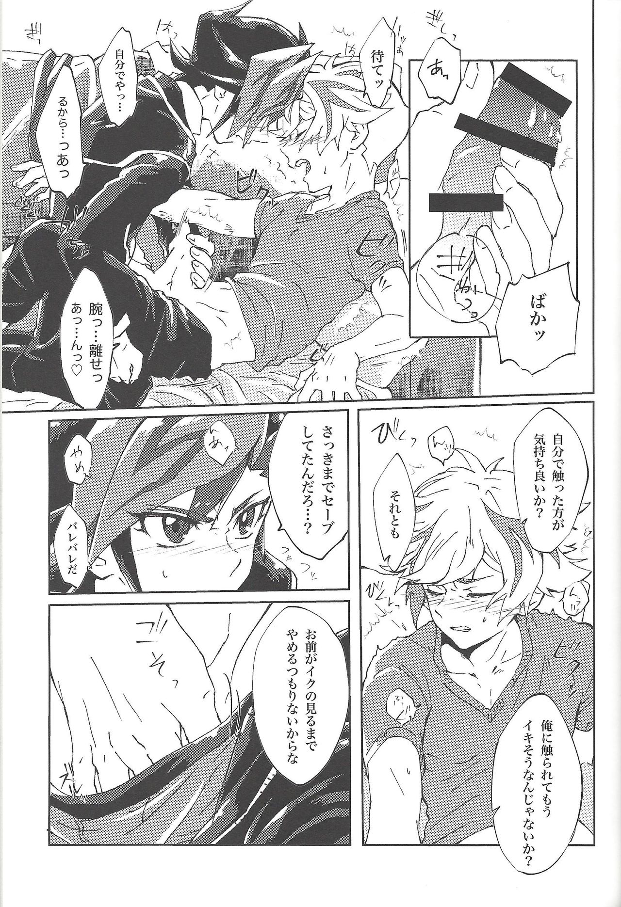 (Ore no Turn 5) [Hamstring (Shirowi Jam)] Motto. (Yu-Gi-Oh! VRAINS) page 18 full