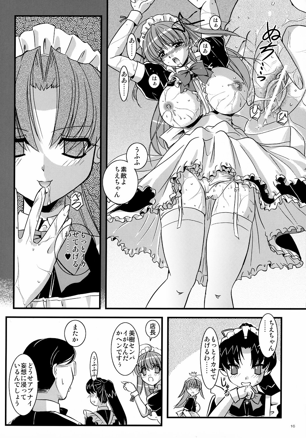 Mousou Sabou 6 page 15 full