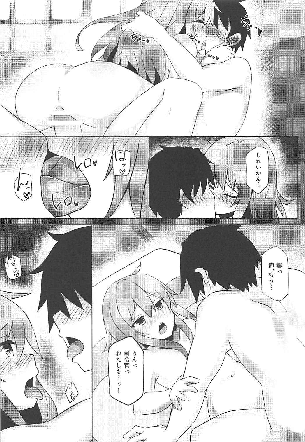 (C94) [Rain*drop (Shinopoko)] Hibiki to Tabisaki de Ecchi Suru Hon (Kantai Collection -KanColle-) page 19 full