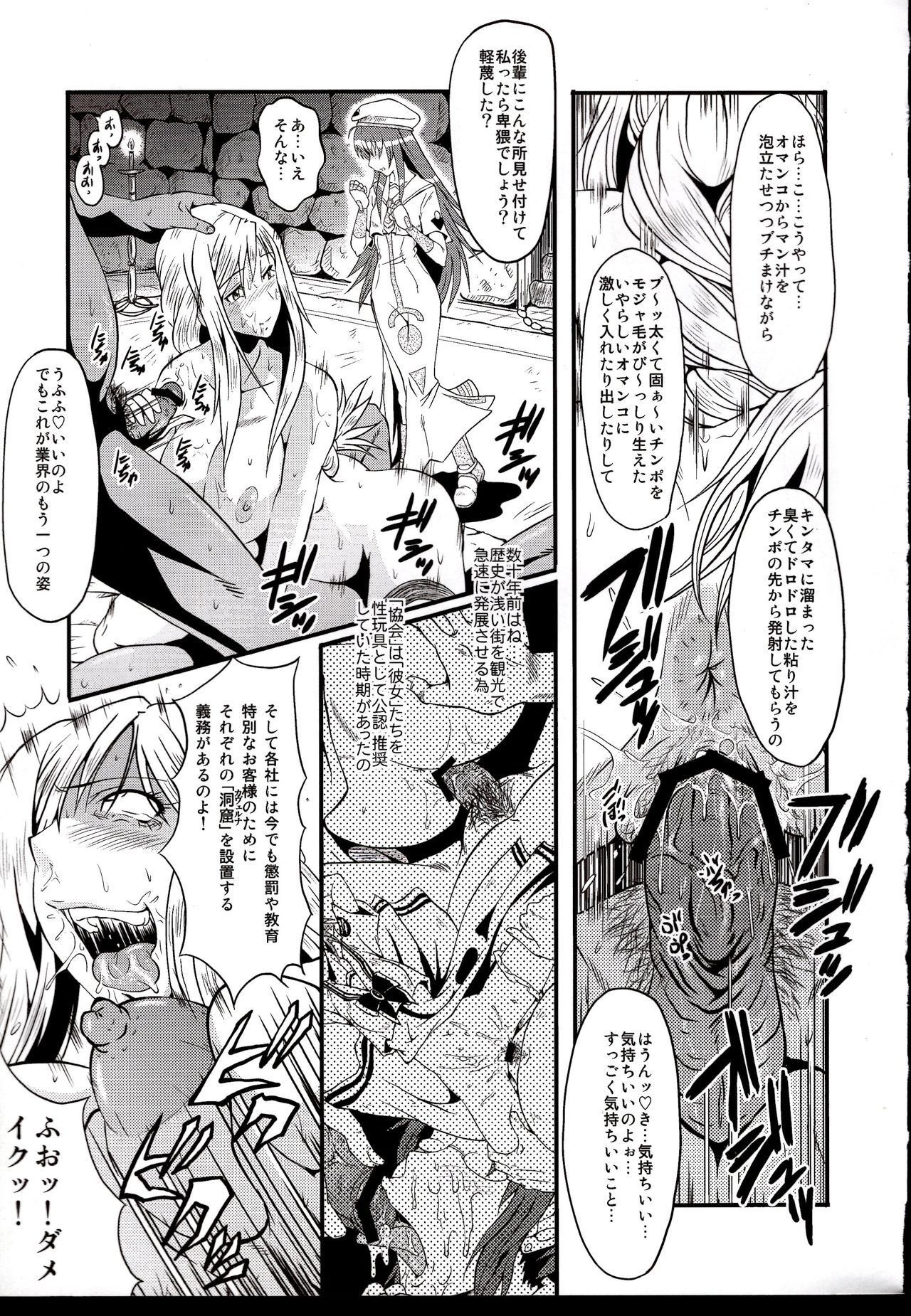 (C76) [Urakata Honpo (SINK)] Urabambi Vol. 39 -Fata di Cuzzi~arancia~- (ARIA) page 8 full