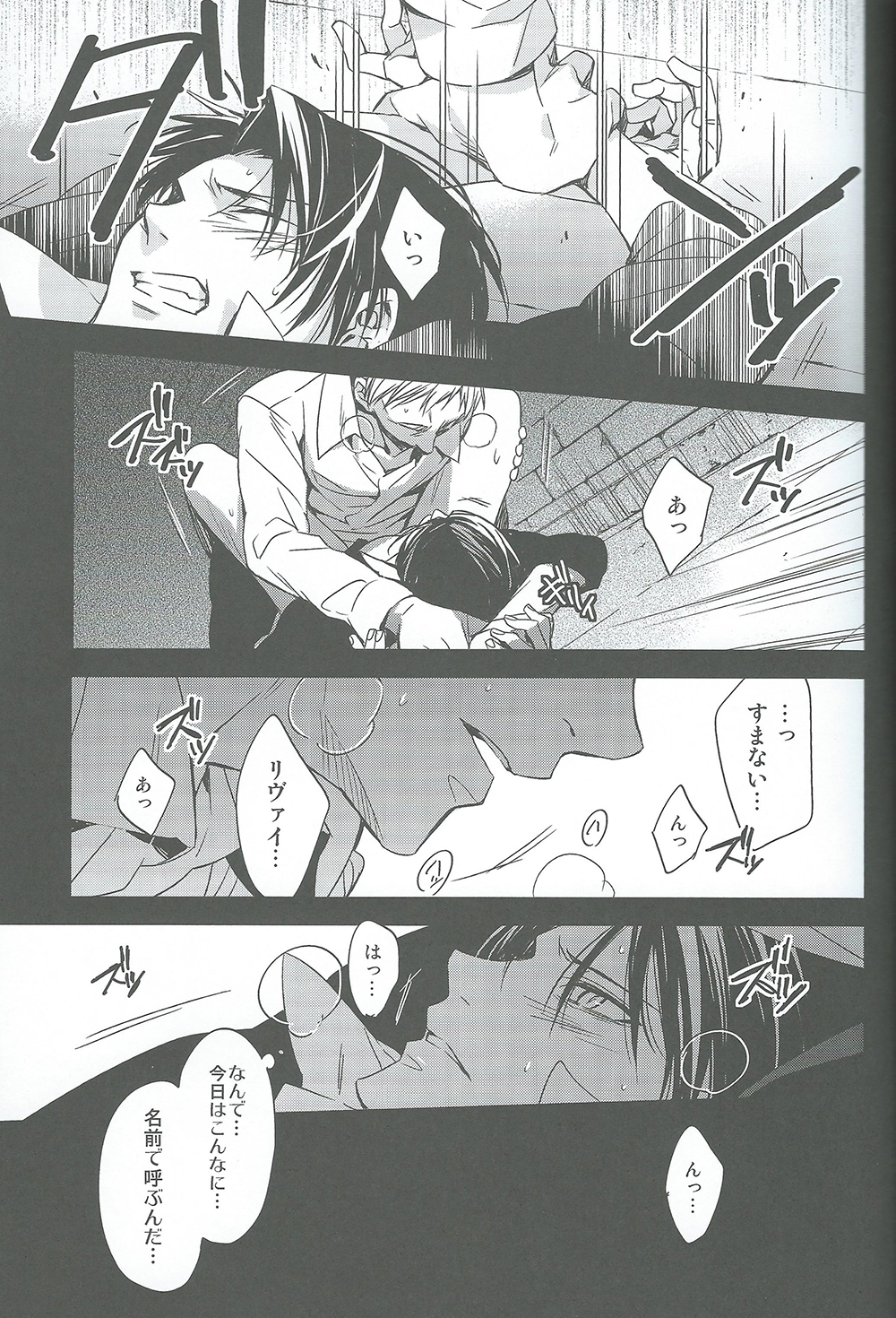[Hummel] Two of a Kind (Shingeki no Kyojin) page 13 full
